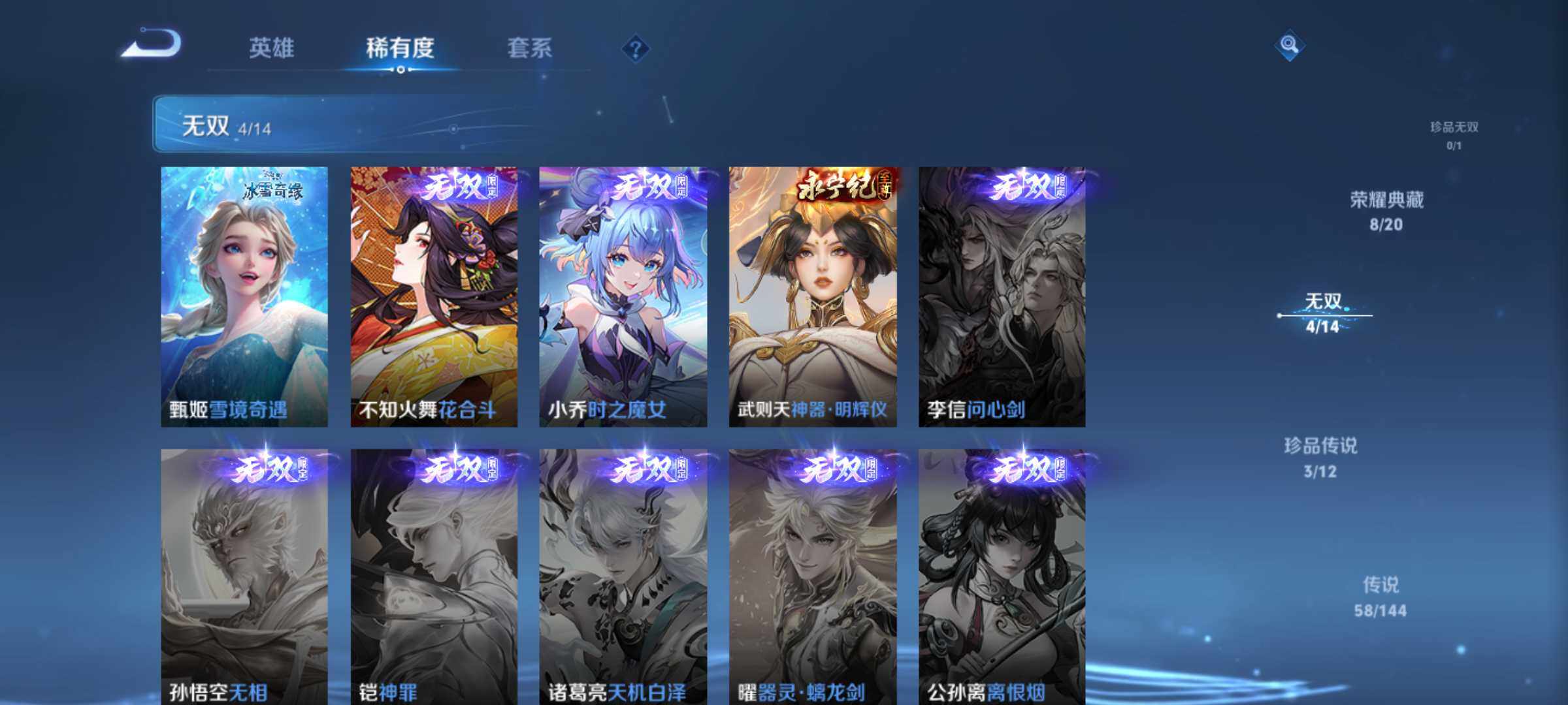 WZQM4431761王者荣耀账号详情图8 WZQM4431761王者荣耀账号详情图8