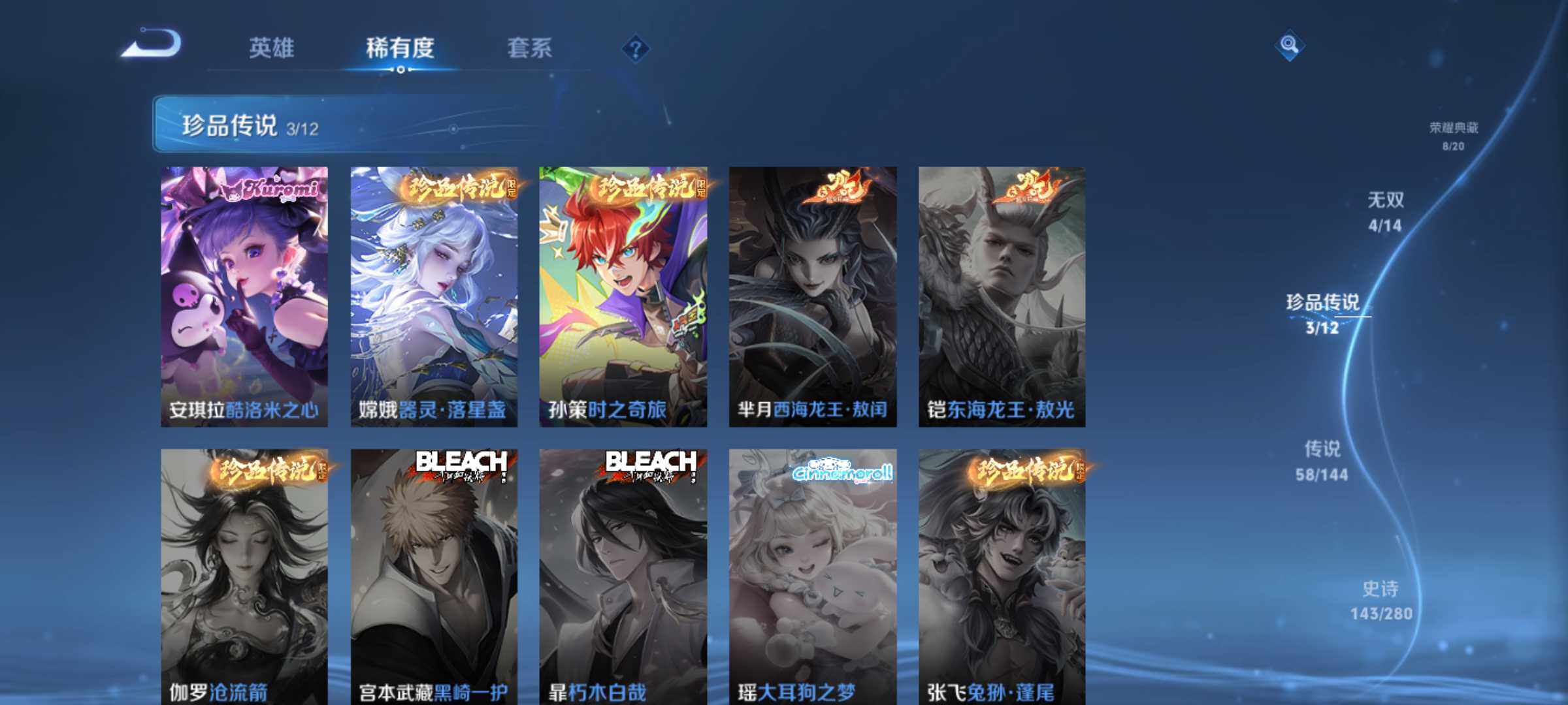WZQM4431761王者荣耀账号详情图9 WZQM4431761王者荣耀账号详情图9
