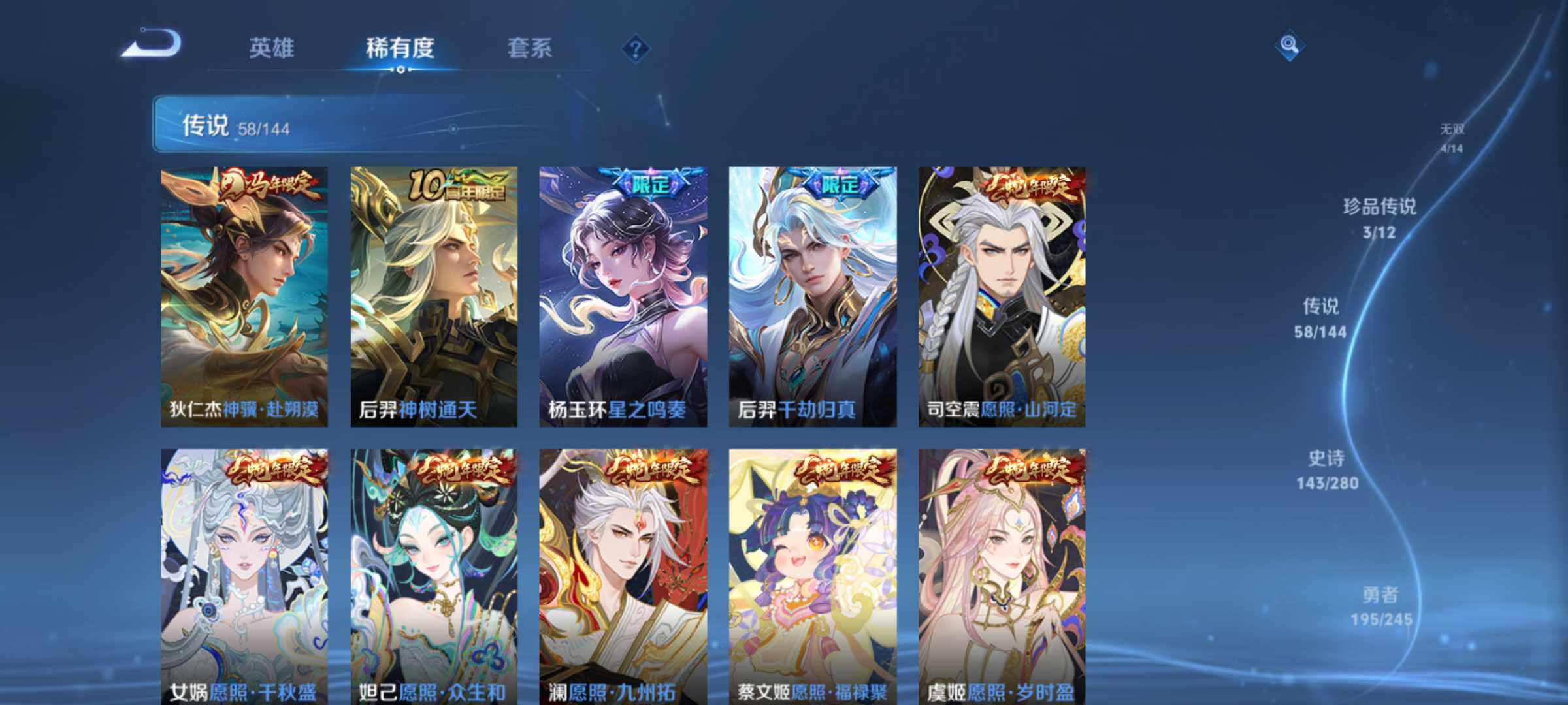WZQM4431761王者荣耀账号详情图10 WZQM4431761王者荣耀账号详情图10