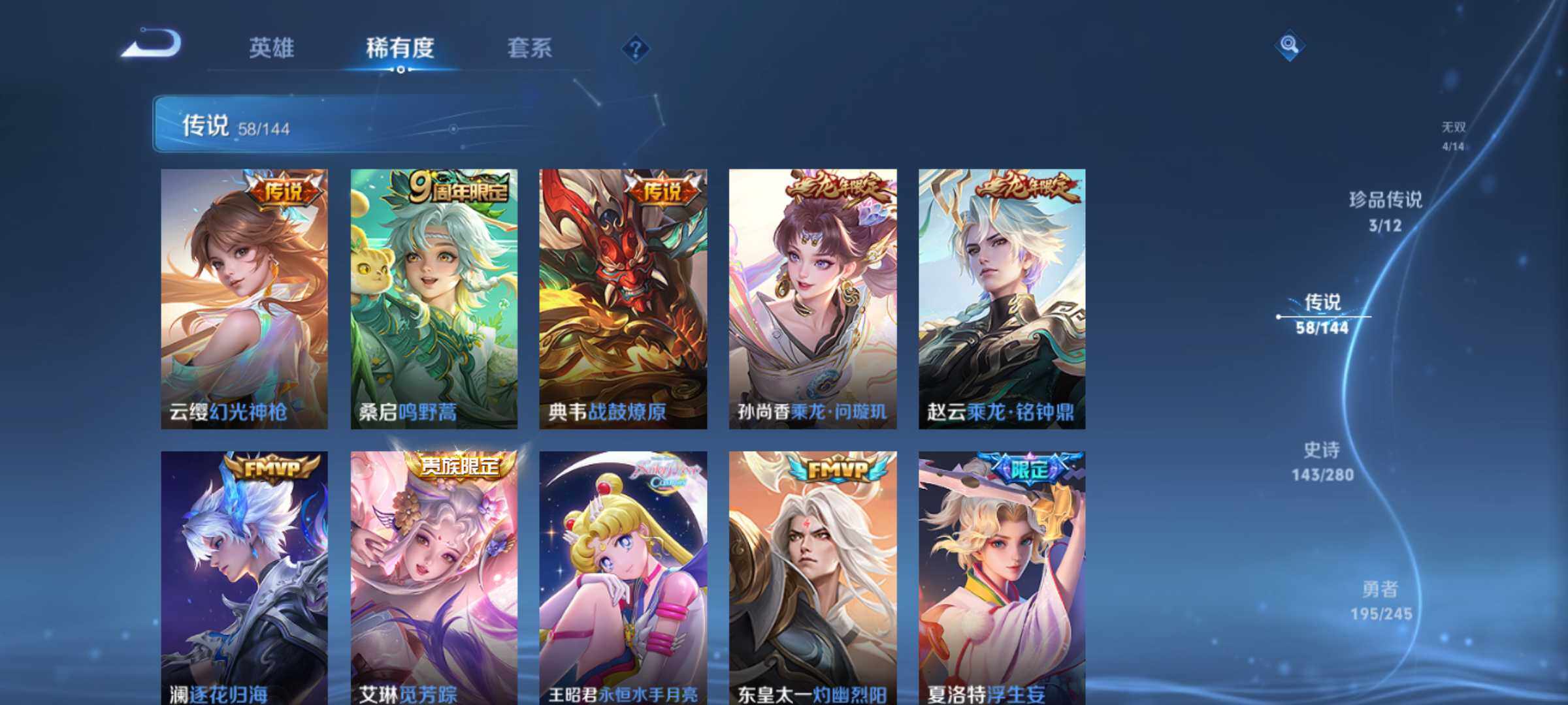 WZQM4431761王者荣耀账号详情图11 WZQM4431761王者荣耀账号详情图11