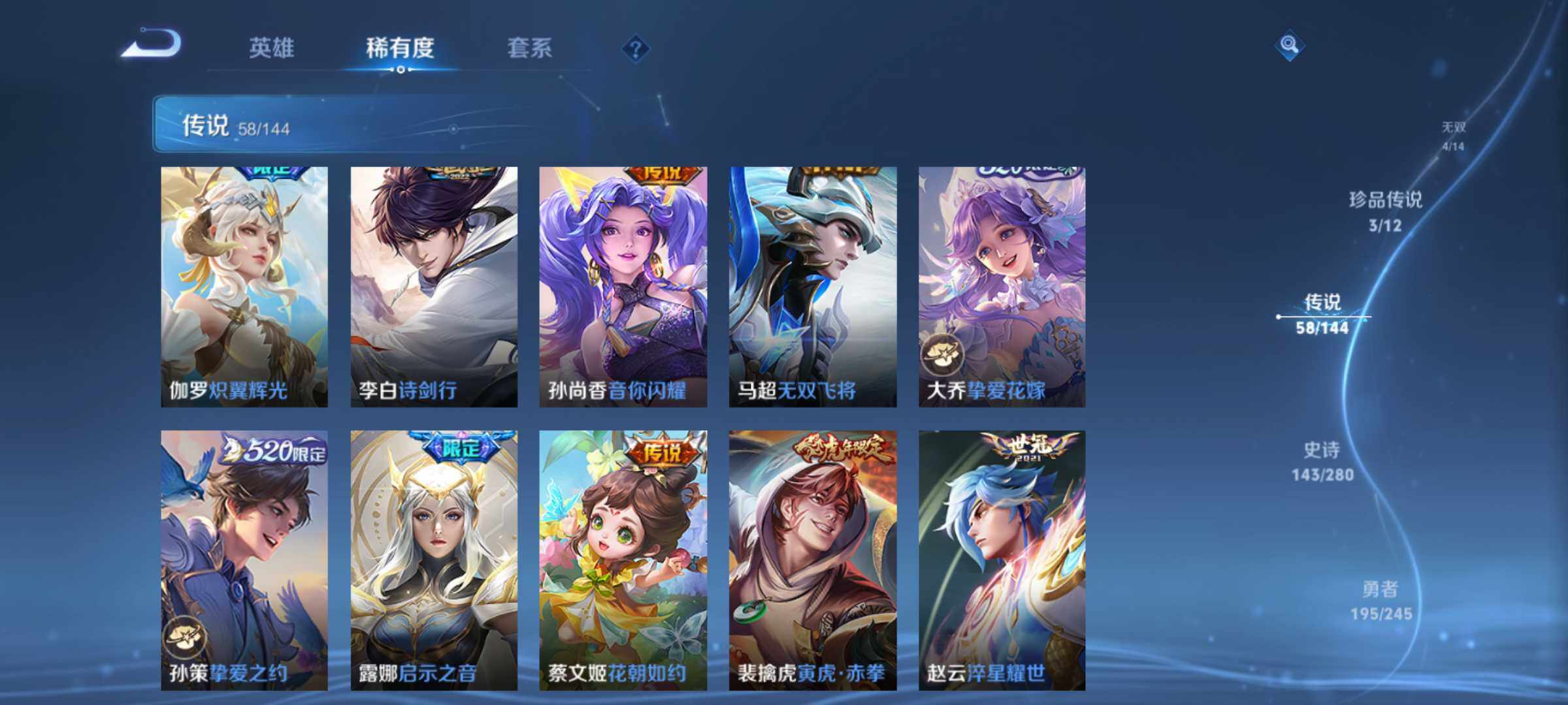WZQM4431761王者荣耀账号详情图12 WZQM4431761王者荣耀账号详情图12