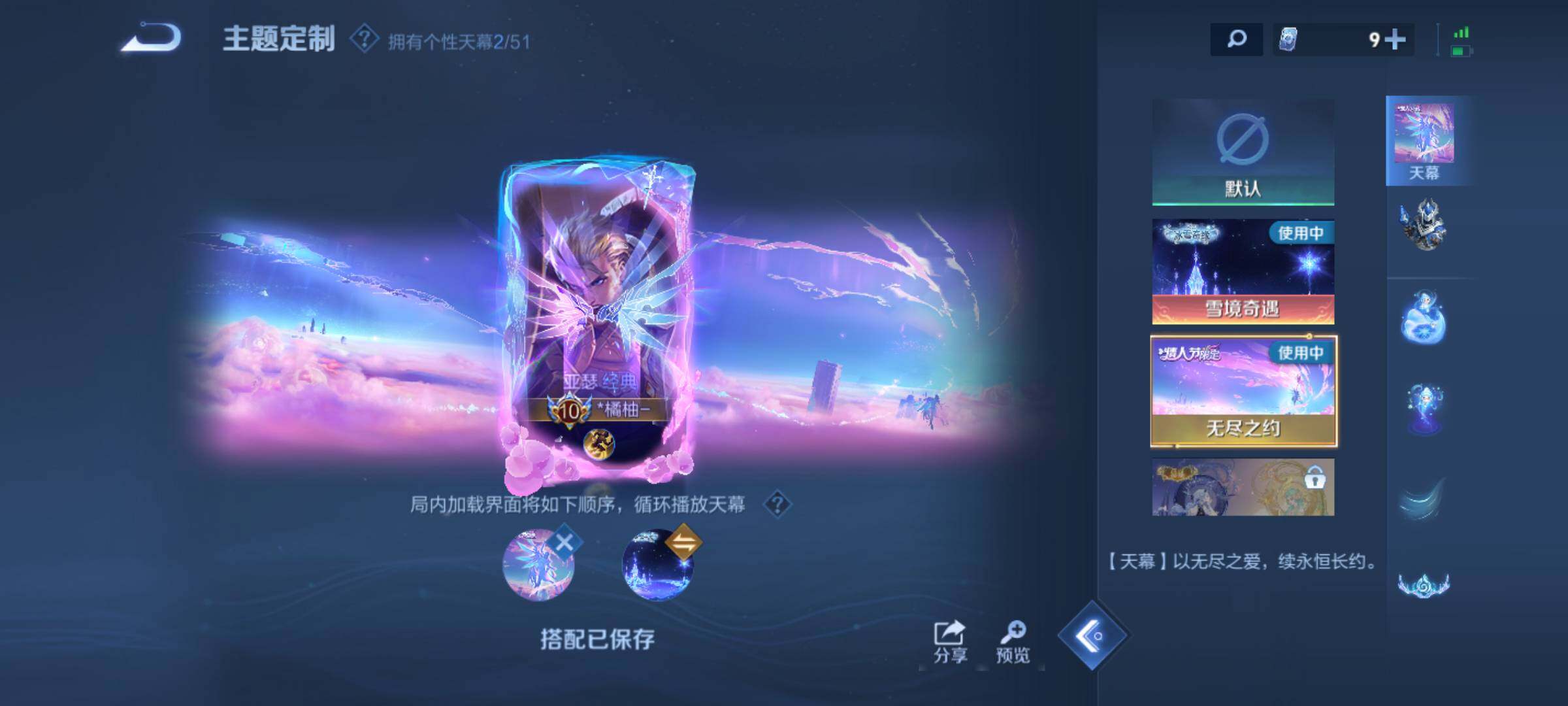 WZQM4431761王者荣耀账号详情图13 WZQM4431761王者荣耀账号详情图13