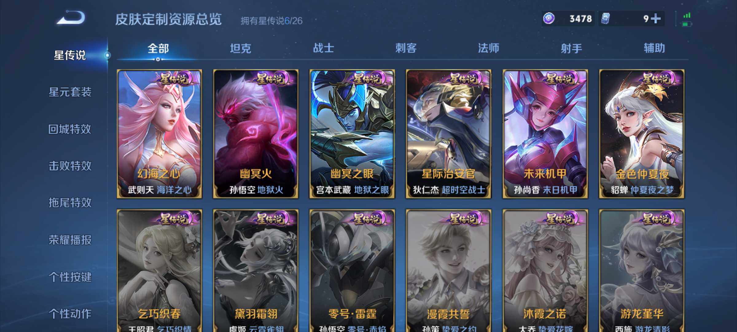 WZQM4431761王者荣耀账号详情图14 WZQM4431761王者荣耀账号详情图14