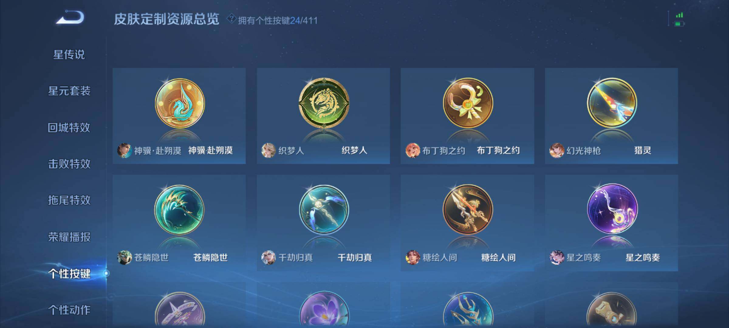 WZQM4431761王者荣耀账号详情图15 WZQM4431761王者荣耀账号详情图15