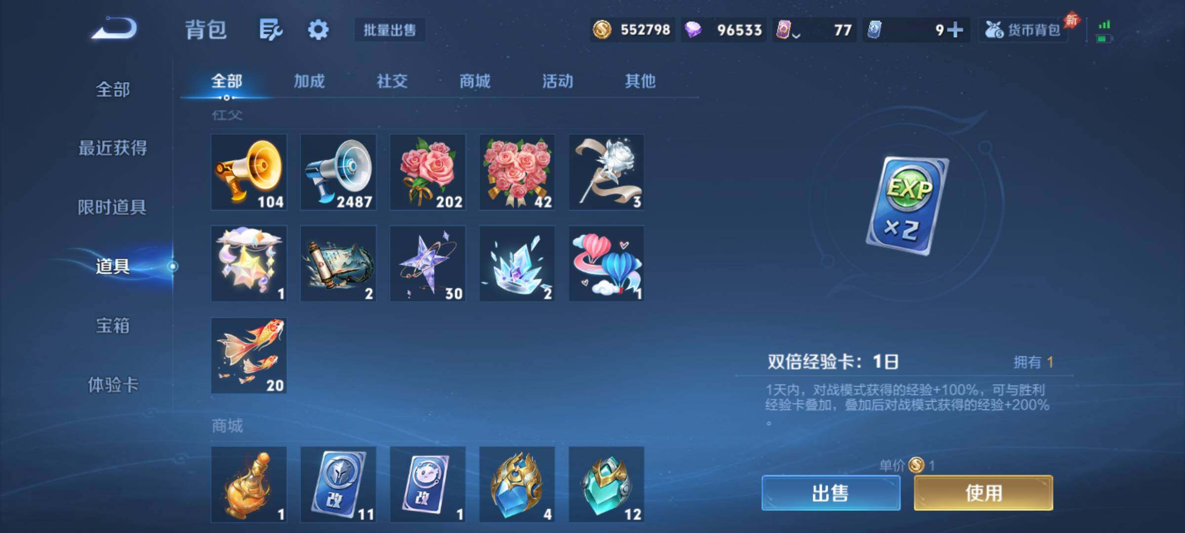 WZQM4431761王者荣耀账号详情图16 WZQM4431761王者荣耀账号详情图16