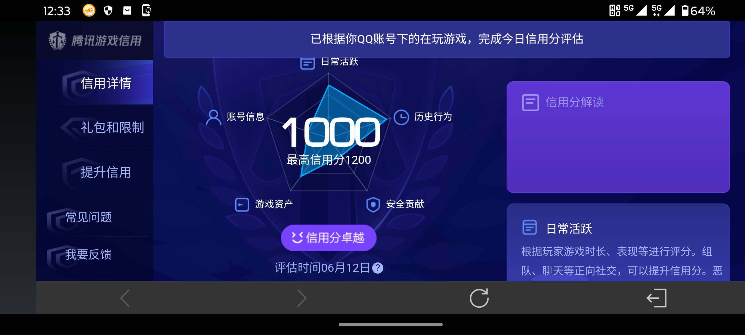 WZQM4431761王者荣耀账号详情图18 WZQM4431761王者荣耀账号详情图18