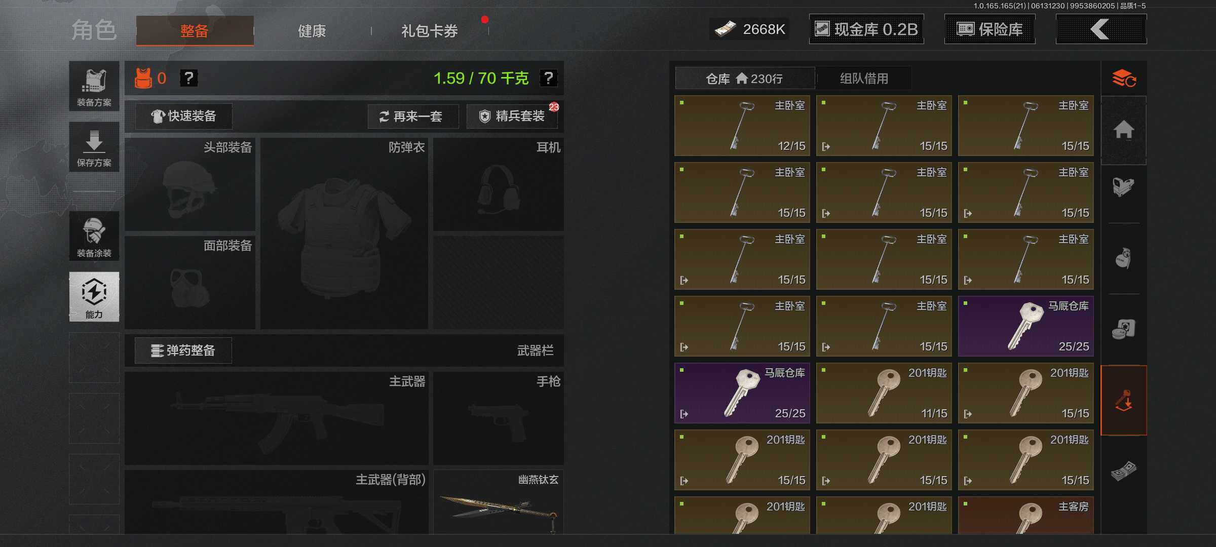 AQEY427870暗区突围账号详情图8 AQEY427870暗区突围账号详情图8