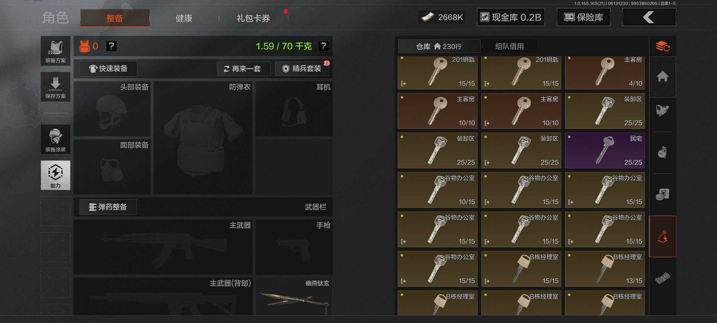 AQEY427870暗区突围账号详情图9 AQEY427870暗区突围账号详情图9