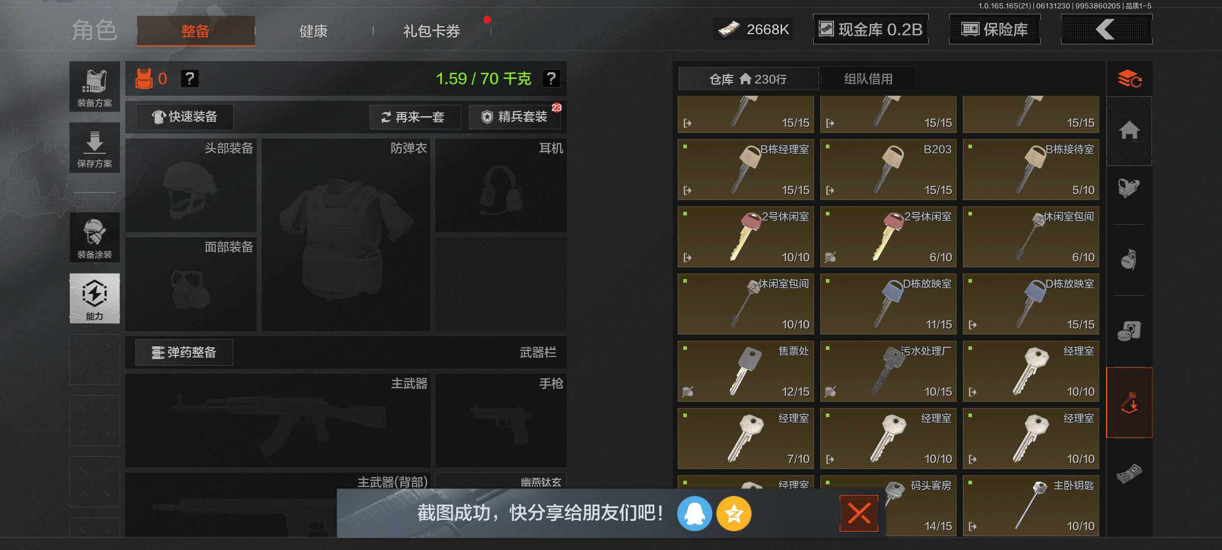 AQEY427870暗区突围账号详情图10 AQEY427870暗区突围账号详情图10