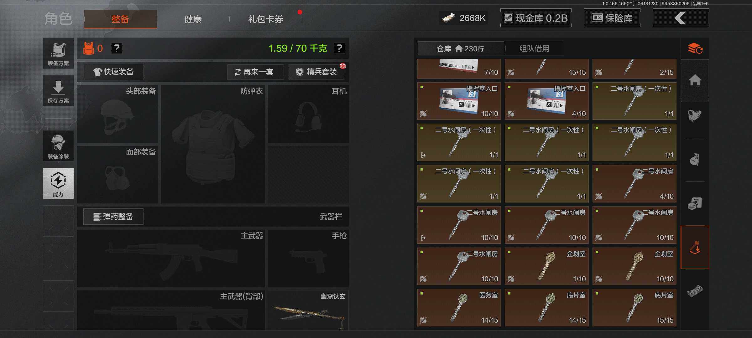 AQEY427870暗区突围账号详情图11 AQEY427870暗区突围账号详情图11