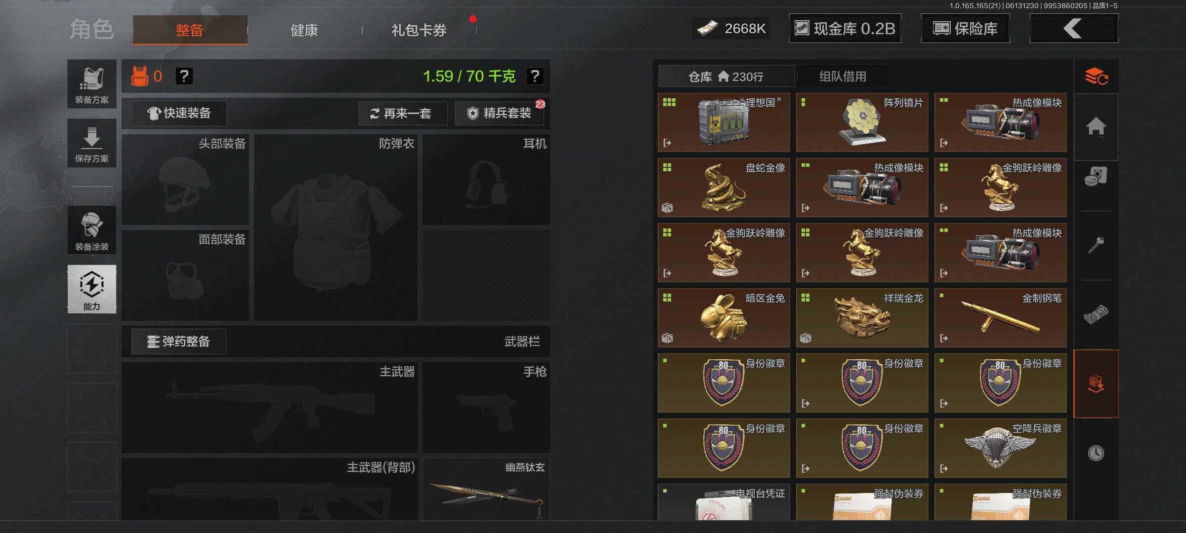 AQEY427870暗区突围账号详情图12 AQEY427870暗区突围账号详情图12