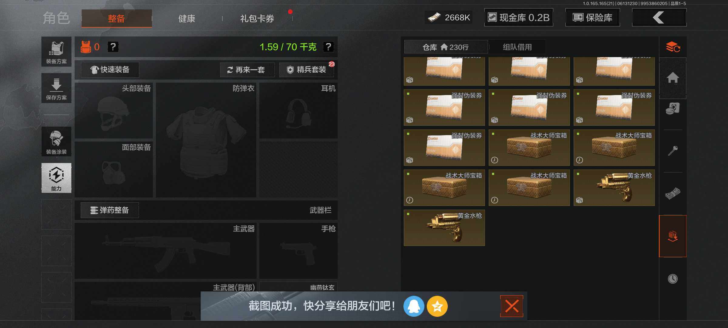 AQEY427870暗区突围账号详情图13 AQEY427870暗区突围账号详情图13