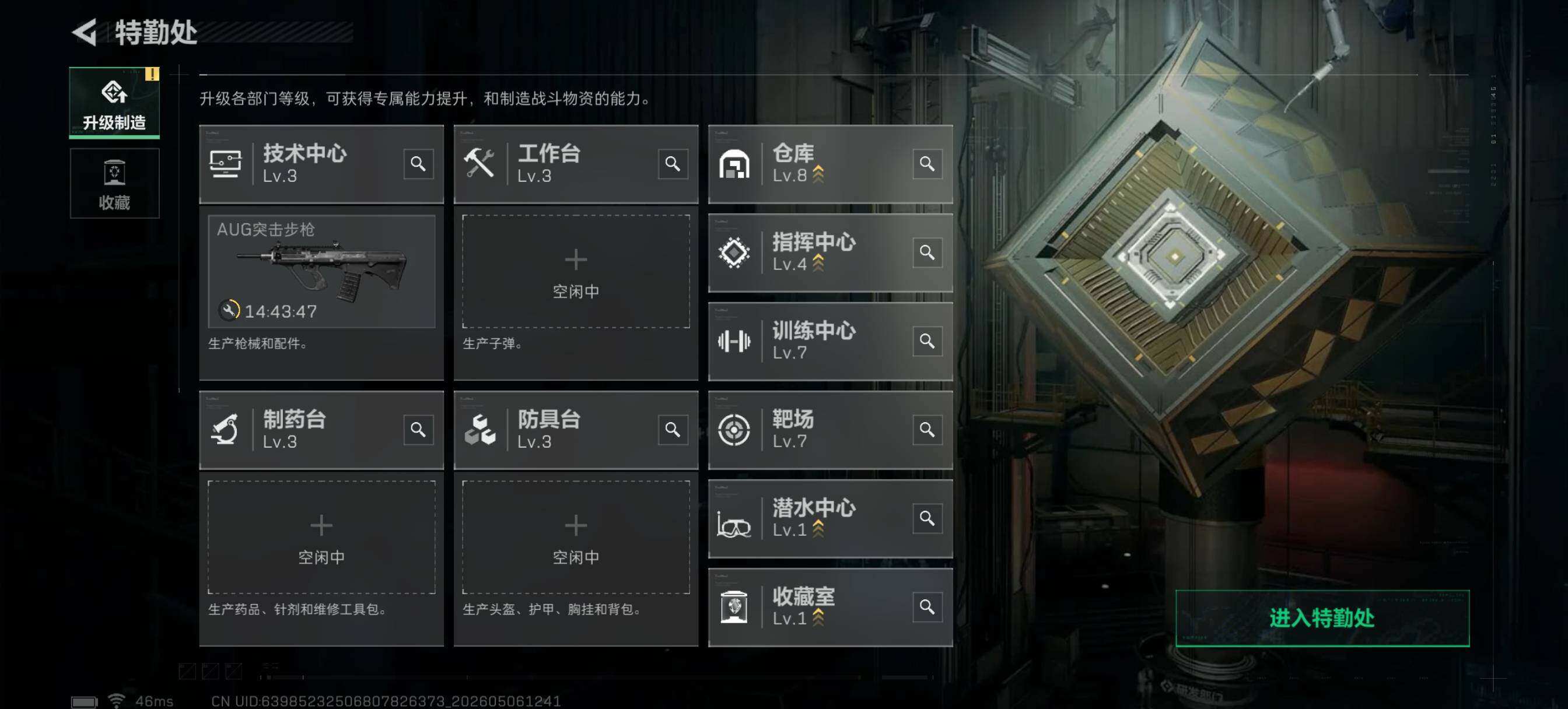SJZQM4156619三角洲行动账号详情图3 SJZQM4156619三角洲行动账号详情图3