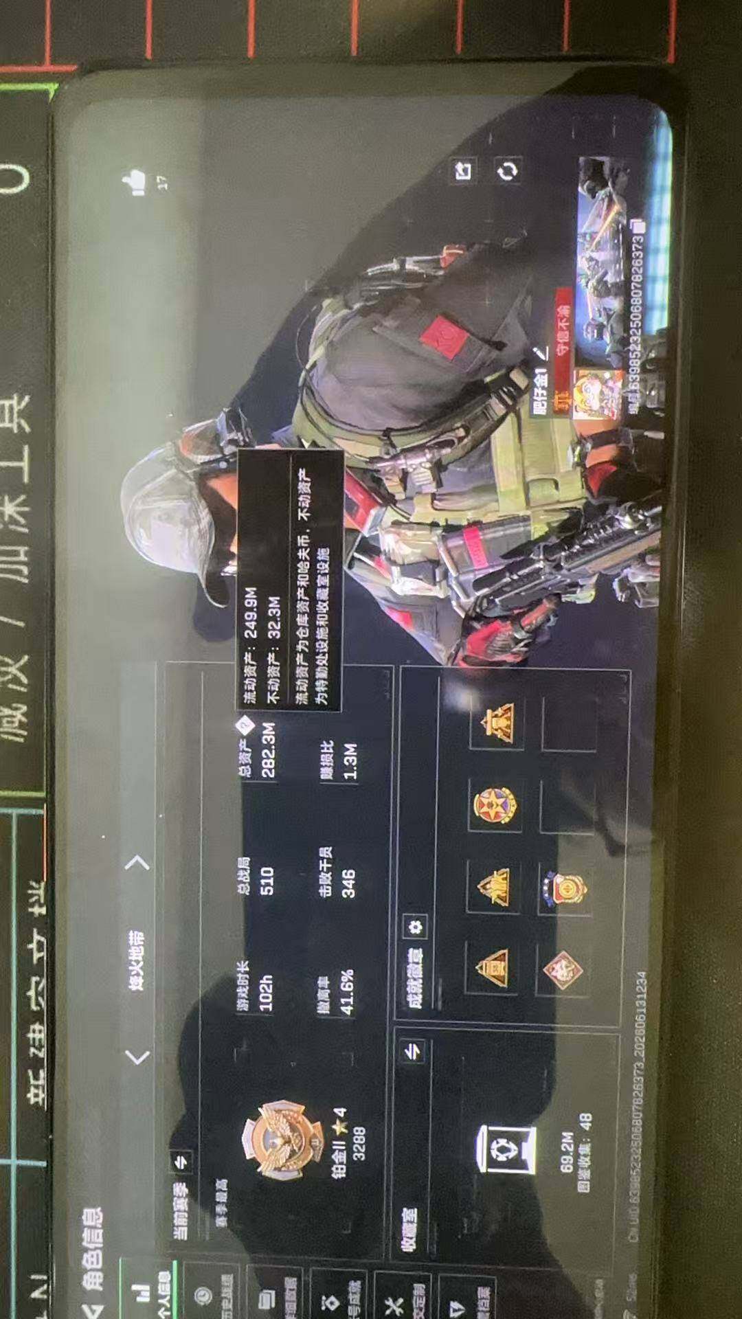 SJZQM4156619三角洲行动账号详情图5 SJZQM4156619三角洲行动账号详情图5