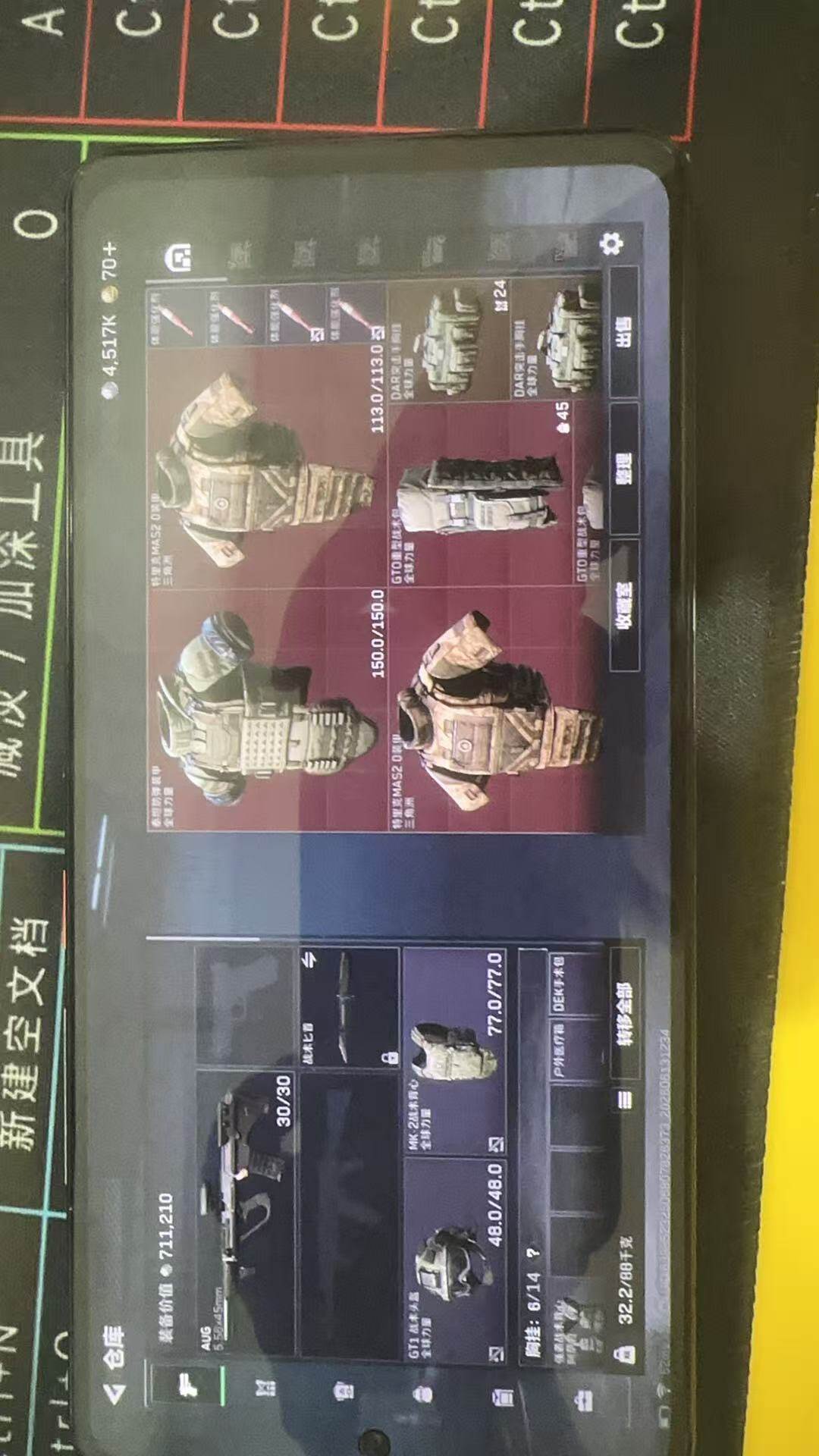 SJZQM4156619三角洲行动账号详情图6 SJZQM4156619三角洲行动账号详情图6