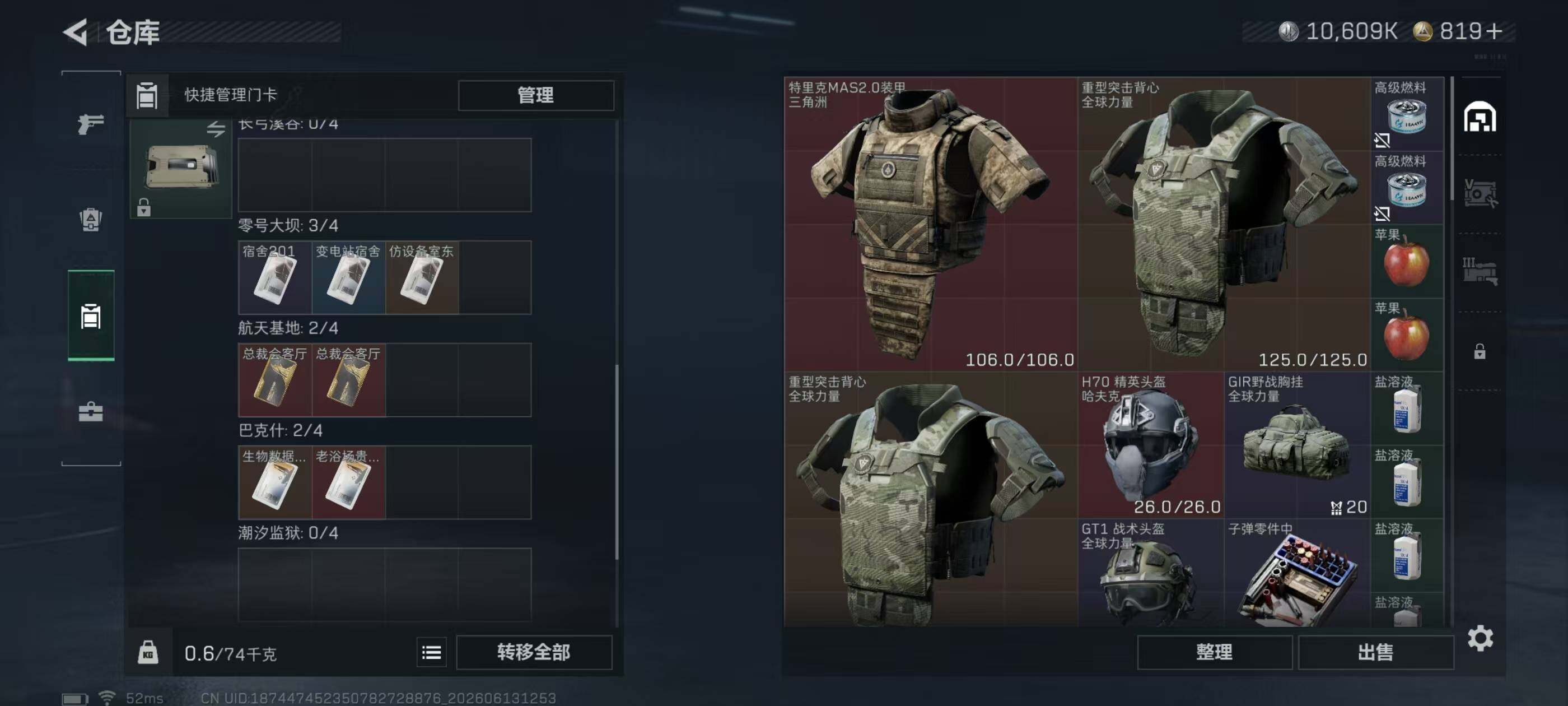SJZEY4157633三角洲行动账号详情图7 SJZEY4157633三角洲行动账号详情图7
