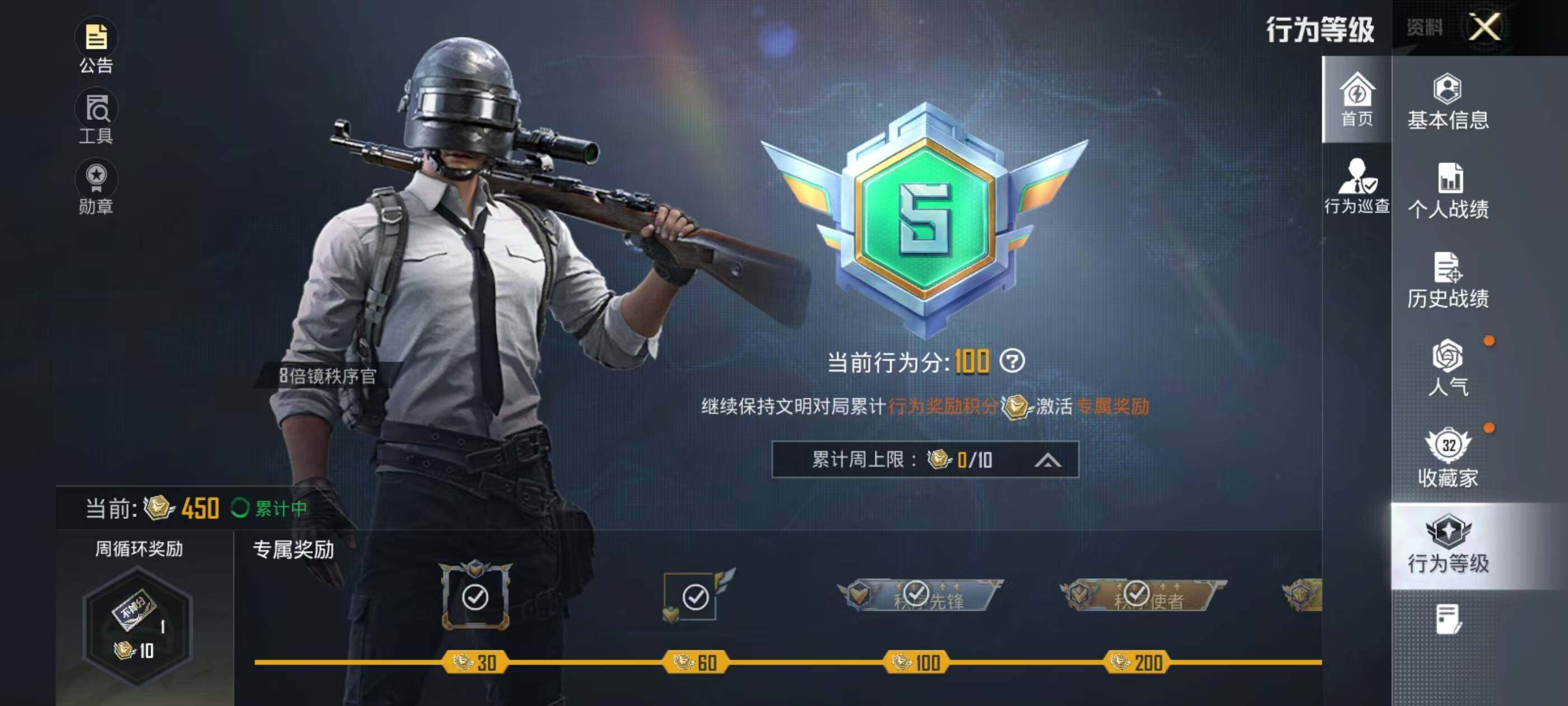 HPEY4251720和平精英账号详情图7 HPEY4251720和平精英账号详情图7