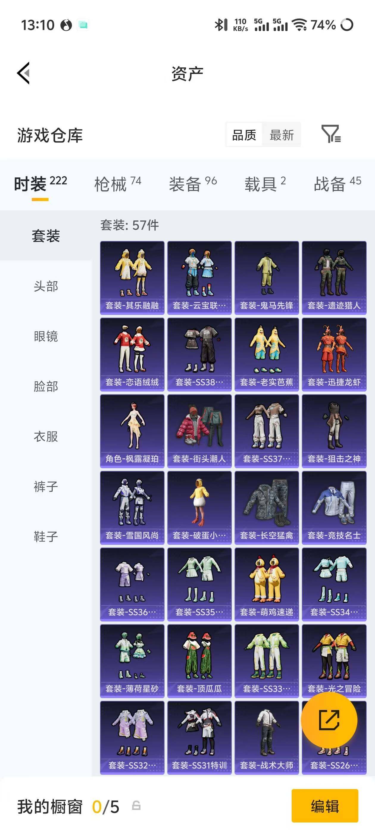 HPEY4251720和平精英账号详情图11 HPEY4251720和平精英账号详情图11