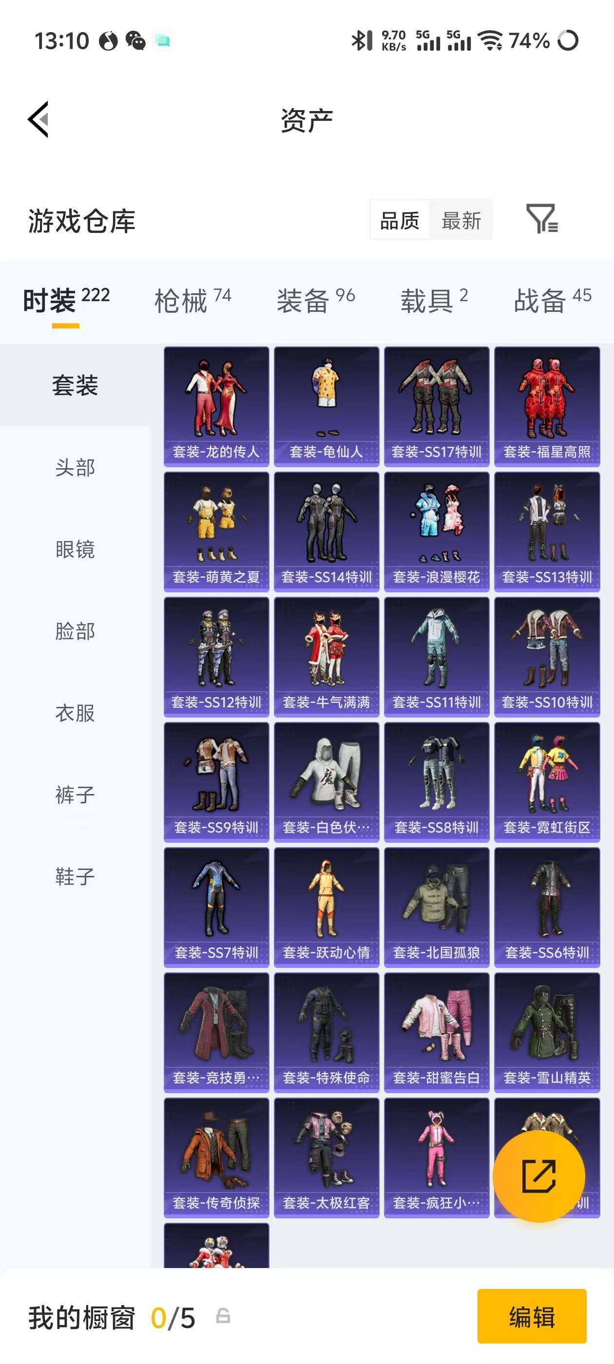 HPEY4251720和平精英账号详情图12 HPEY4251720和平精英账号详情图12
