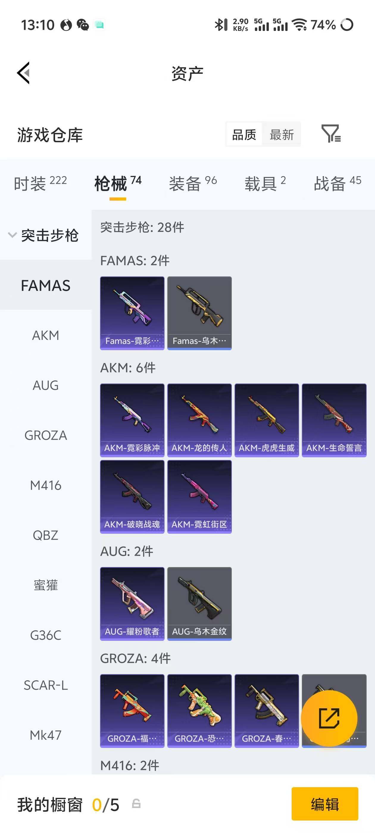HPEY4251720和平精英账号详情图13 HPEY4251720和平精英账号详情图13