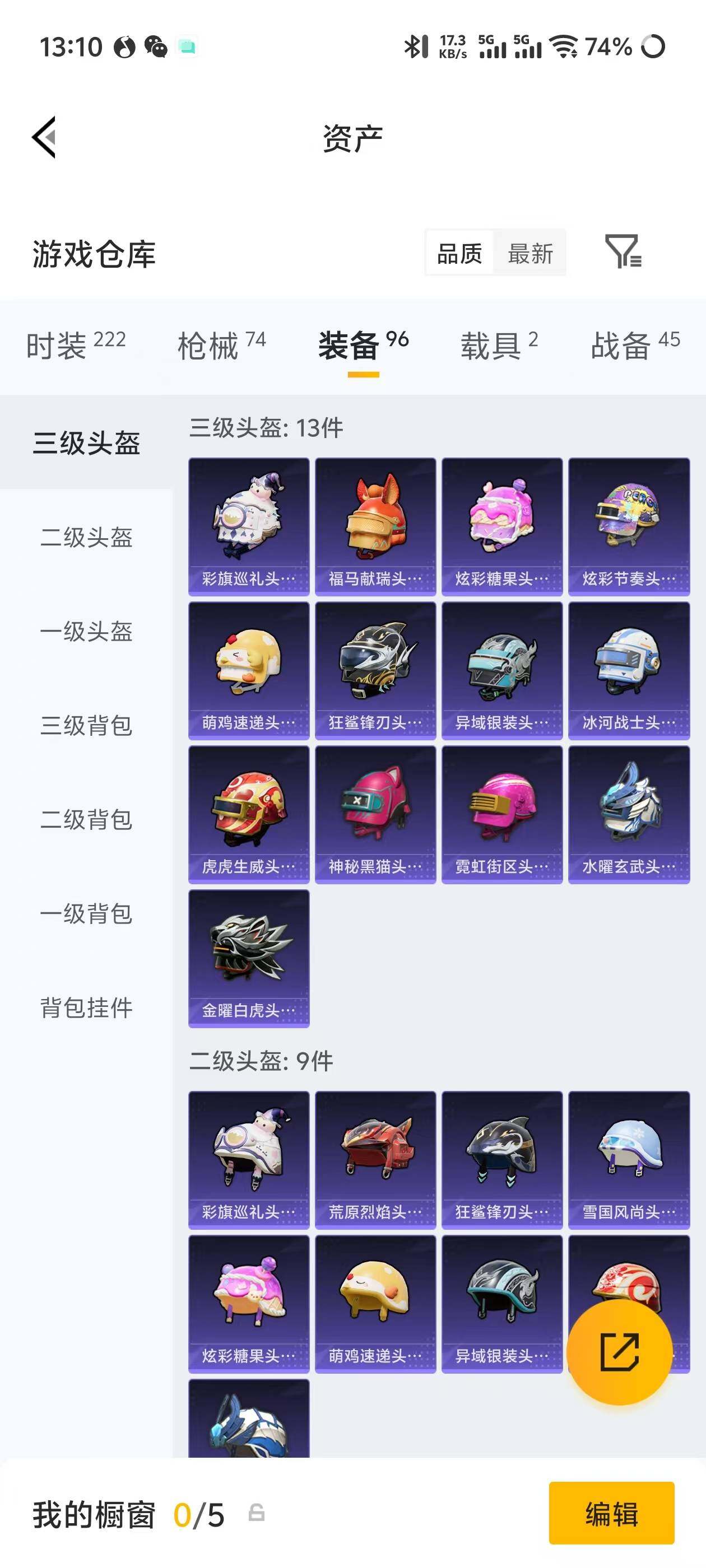 HPEY4251720和平精英账号详情图14 HPEY4251720和平精英账号详情图14
