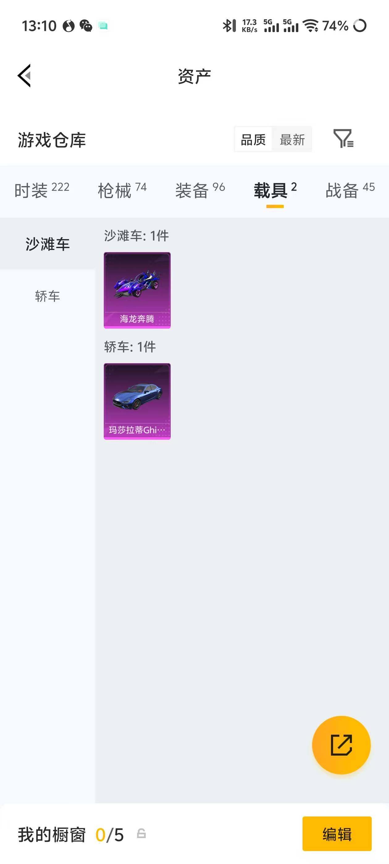 HPEY4251720和平精英账号详情图16 HPEY4251720和平精英账号详情图16