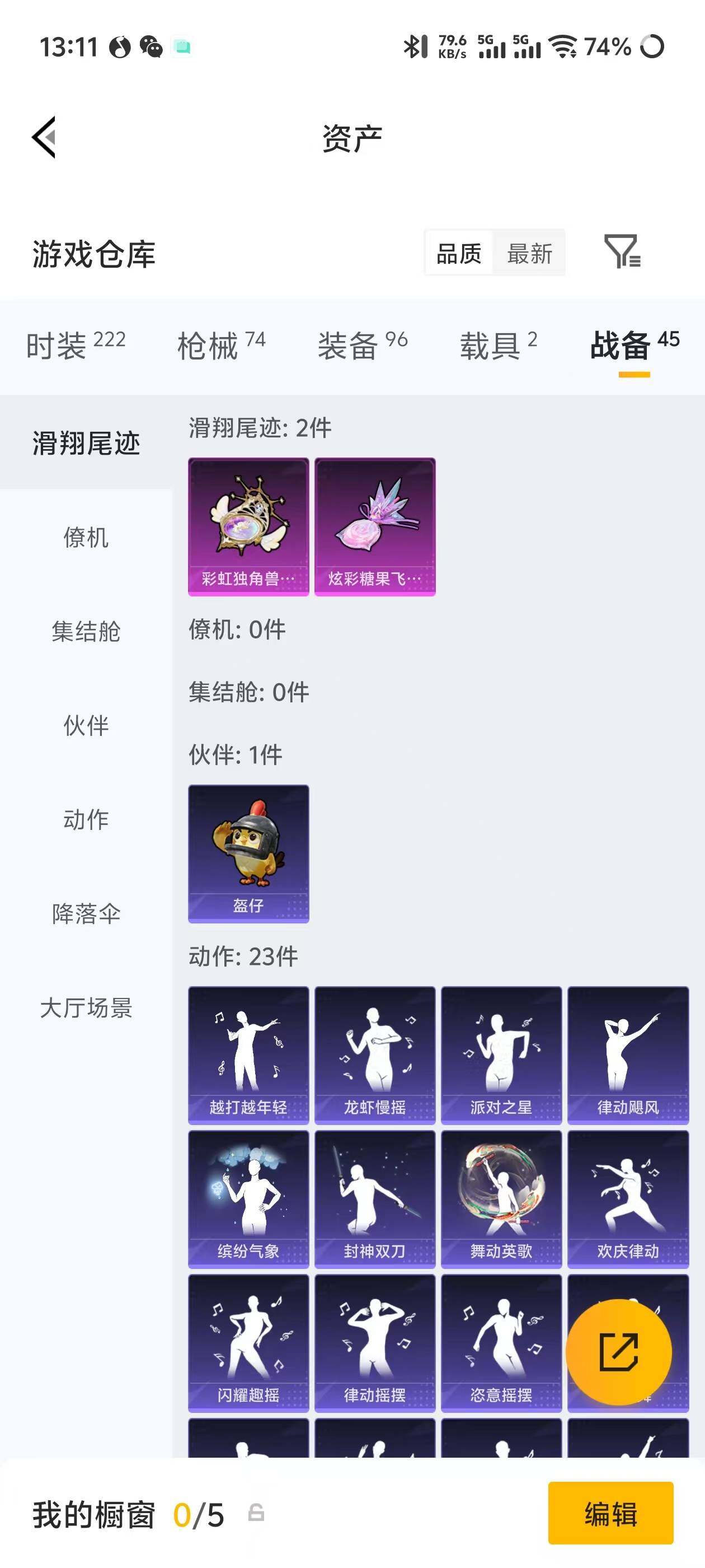 HPEY4251720和平精英账号详情图17 HPEY4251720和平精英账号详情图17