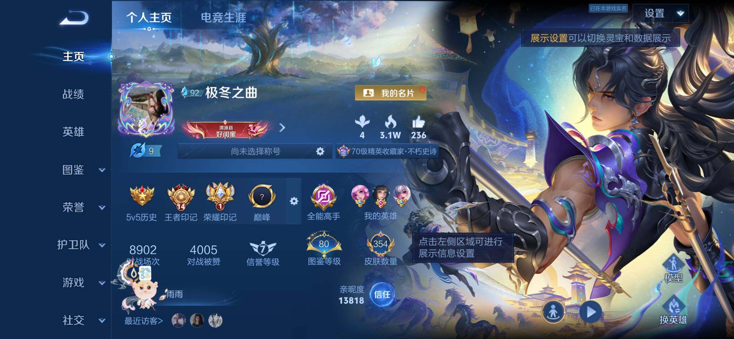 王者荣耀账号安卓QQ捡漏小号，14王王者印记，1荣耀印记，4星传说，13个性按键，1天幕，铭文150级，
，安卓Q-V7