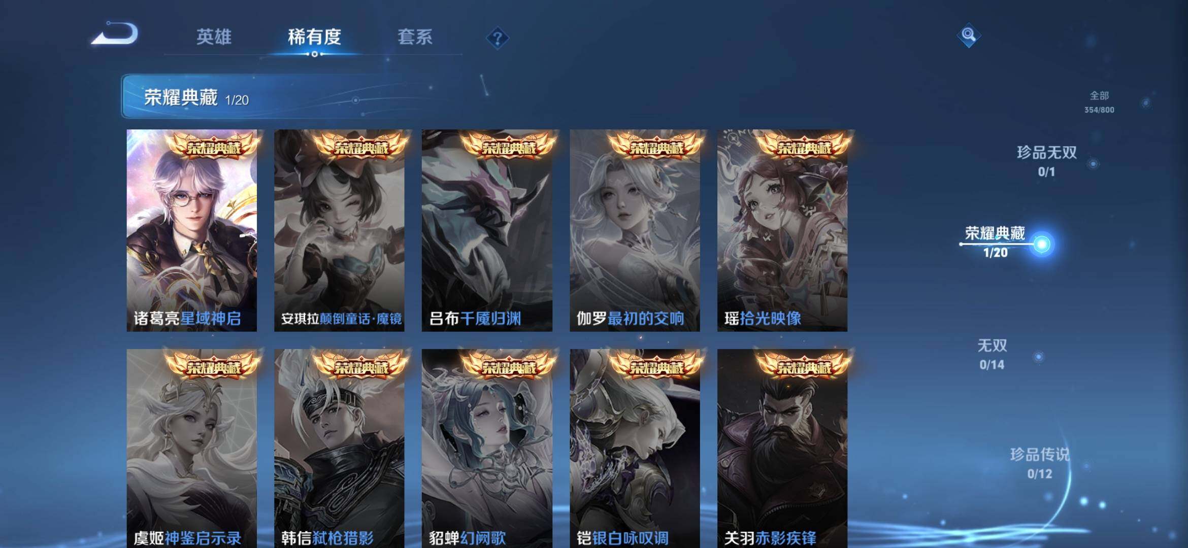 WZQM4423717王者荣耀账号详情图5 WZQM4423717王者荣耀账号详情图5
