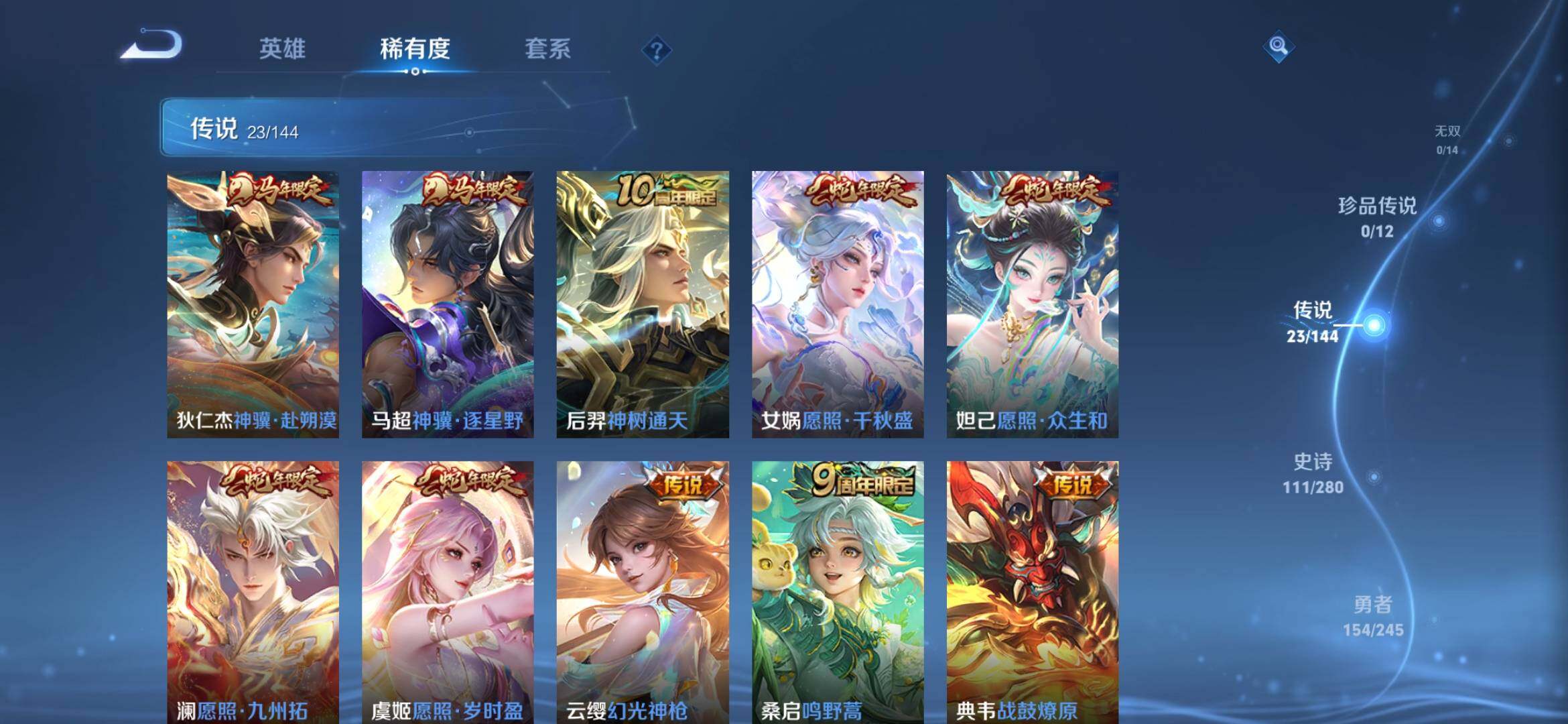 WZQM4423717王者荣耀账号详情图6 WZQM4423717王者荣耀账号详情图6