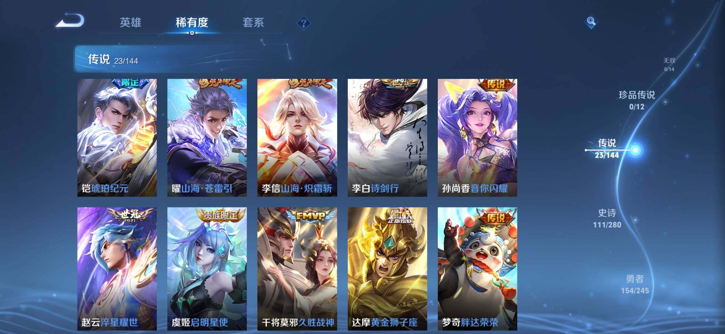 WZQM4423717王者荣耀账号详情图7 WZQM4423717王者荣耀账号详情图7