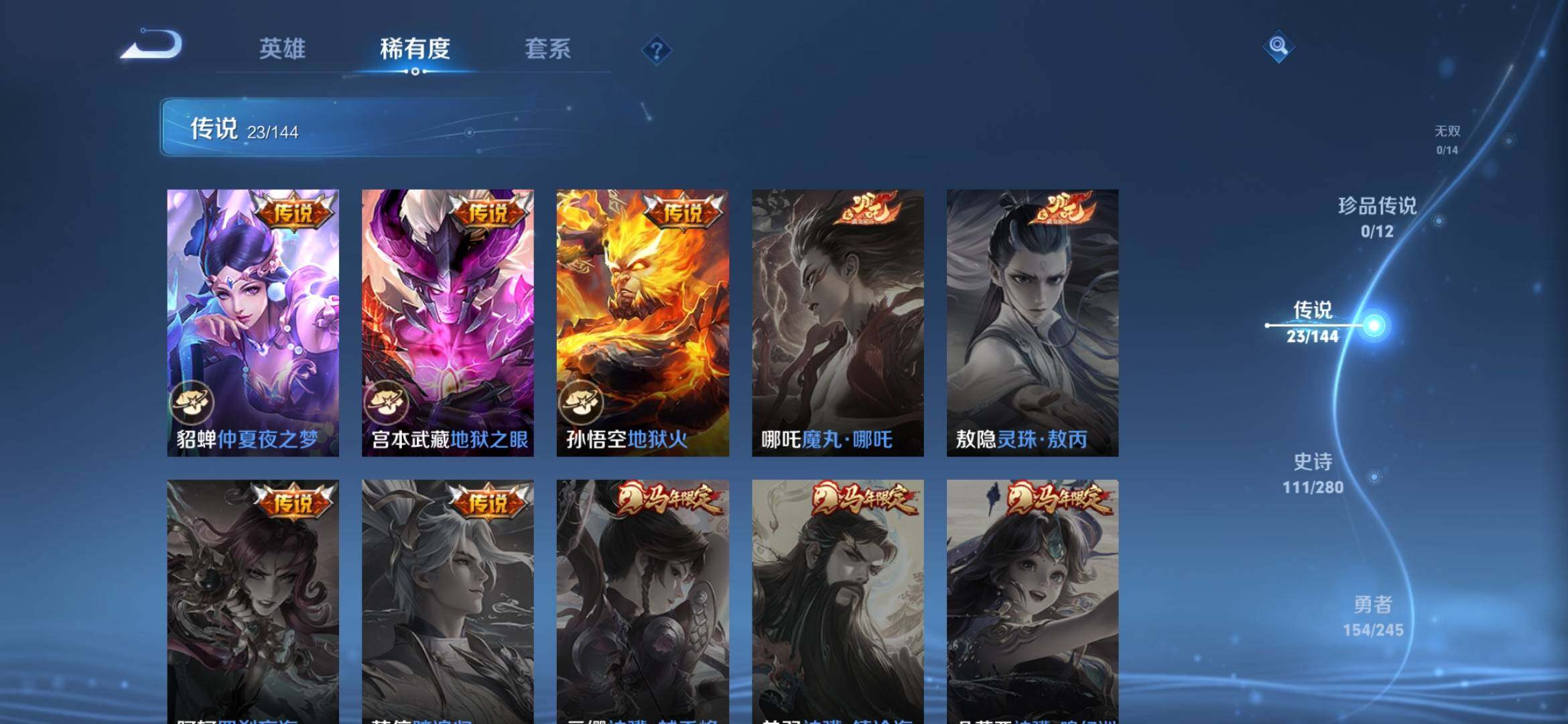 WZQM4423717王者荣耀账号详情图8 WZQM4423717王者荣耀账号详情图8