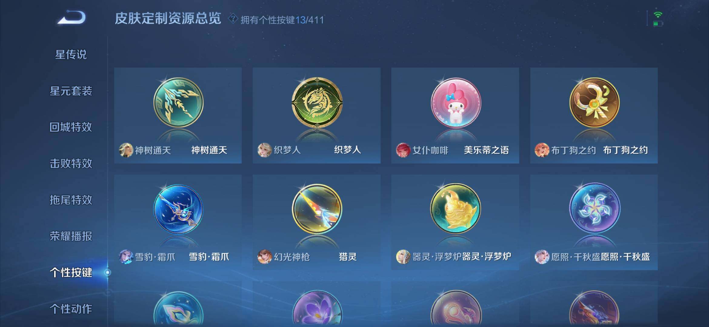 WZQM4423717王者荣耀账号详情图10 WZQM4423717王者荣耀账号详情图10