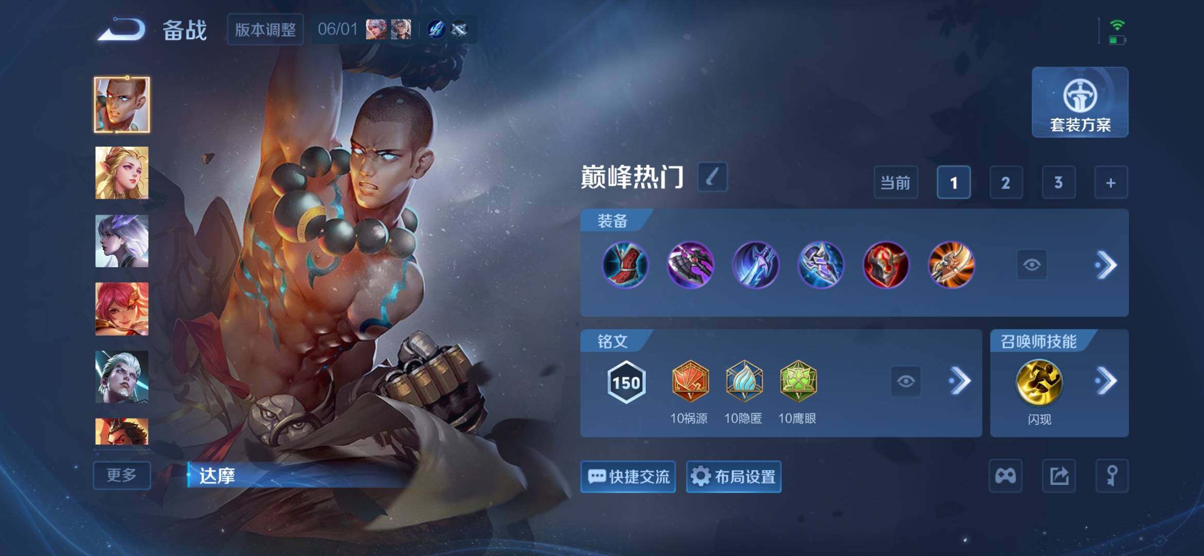 WZQM4423717王者荣耀账号详情图12 WZQM4423717王者荣耀账号详情图12