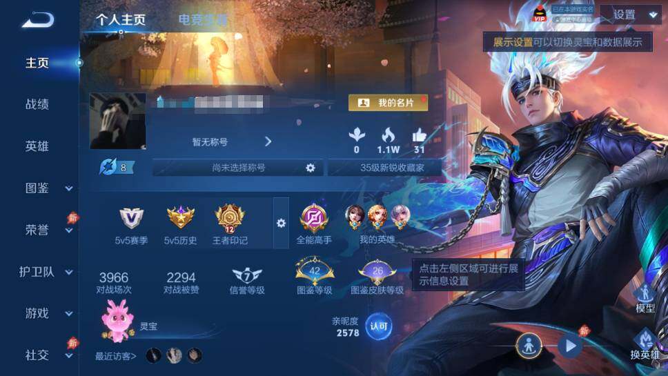 WZQM4430825王者荣耀账号详情图6 WZQM4430825王者荣耀账号详情图6