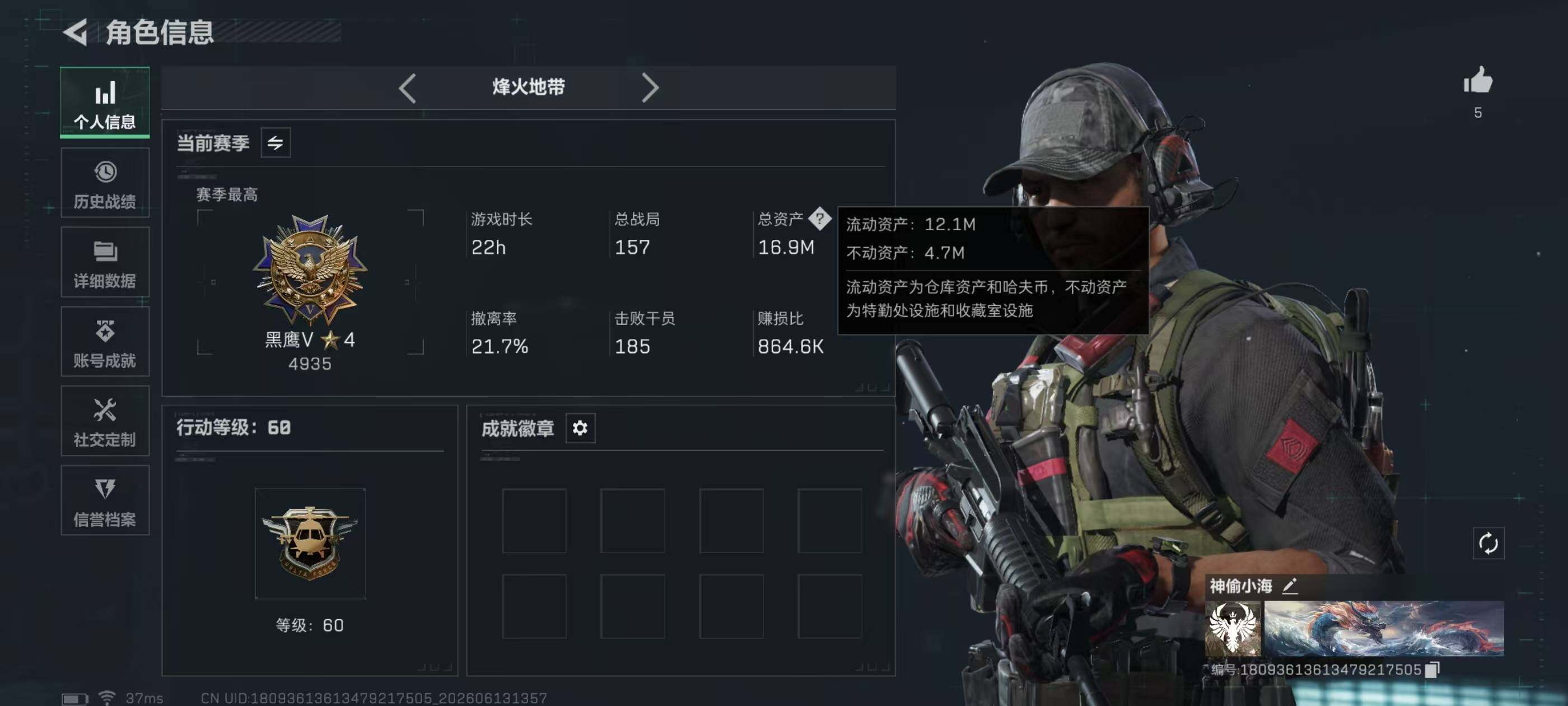 SJZEY4157631三角洲行动账号详情图5 SJZEY4157631三角洲行动账号详情图5