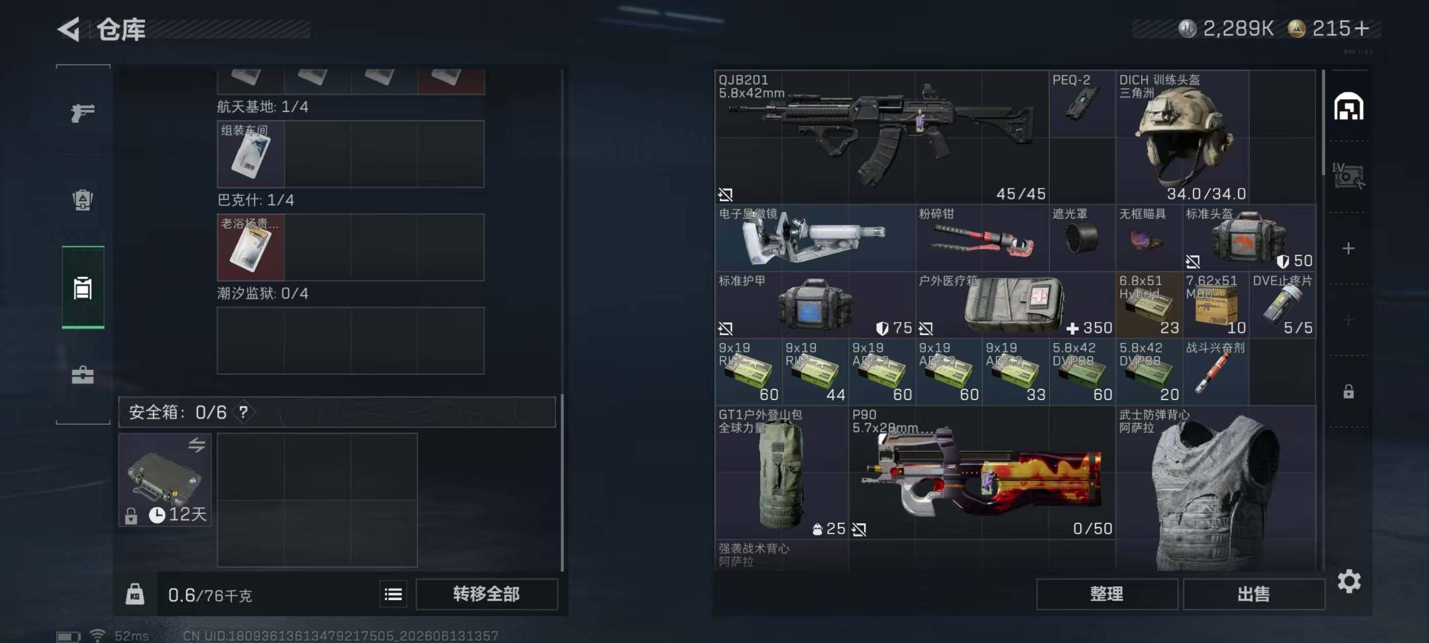 SJZEY4157631三角洲行动账号详情图10 SJZEY4157631三角洲行动账号详情图10