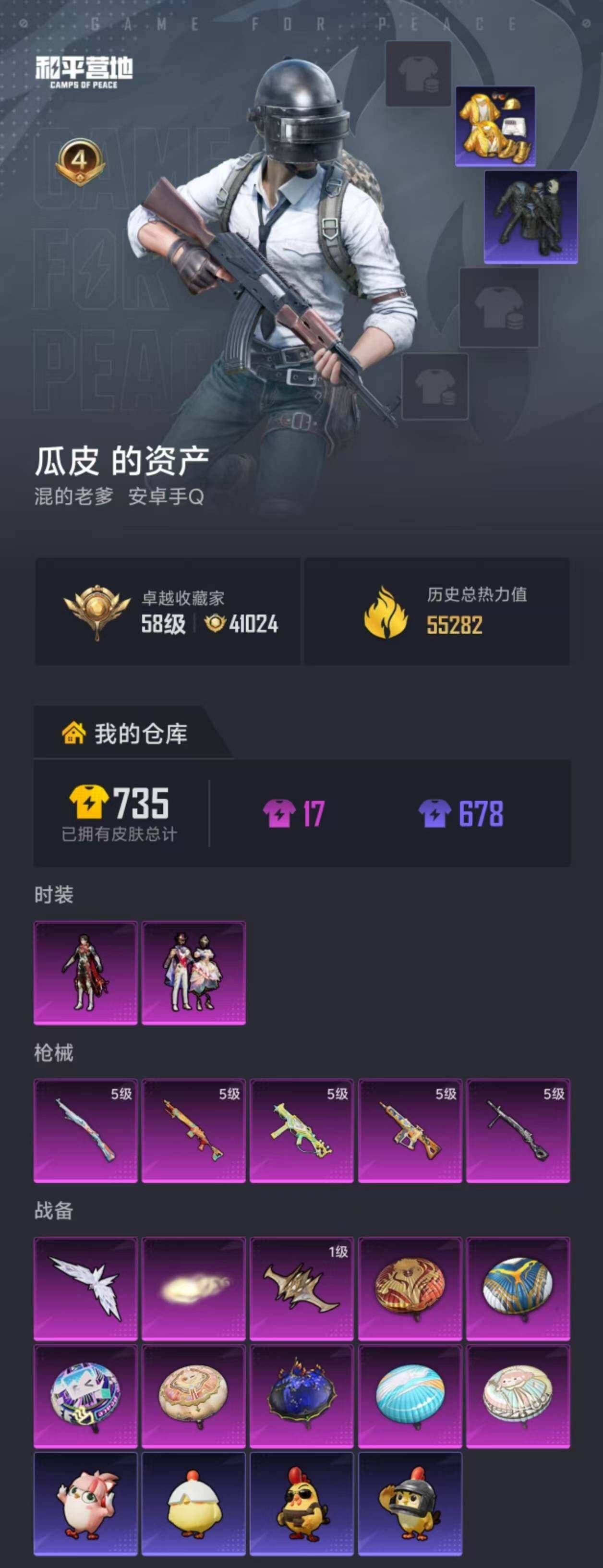 SJZEY4157631三角洲行动账号详情图14 SJZEY4157631三角洲行动账号详情图14