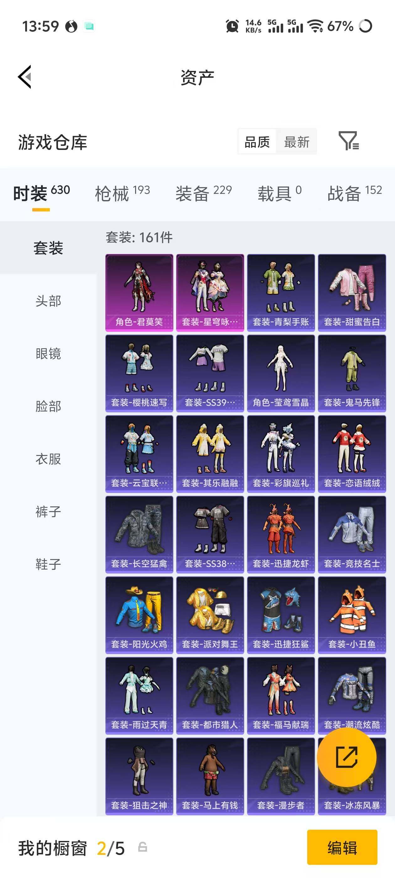 SJZEY4157631三角洲行动账号详情图15 SJZEY4157631三角洲行动账号详情图15
