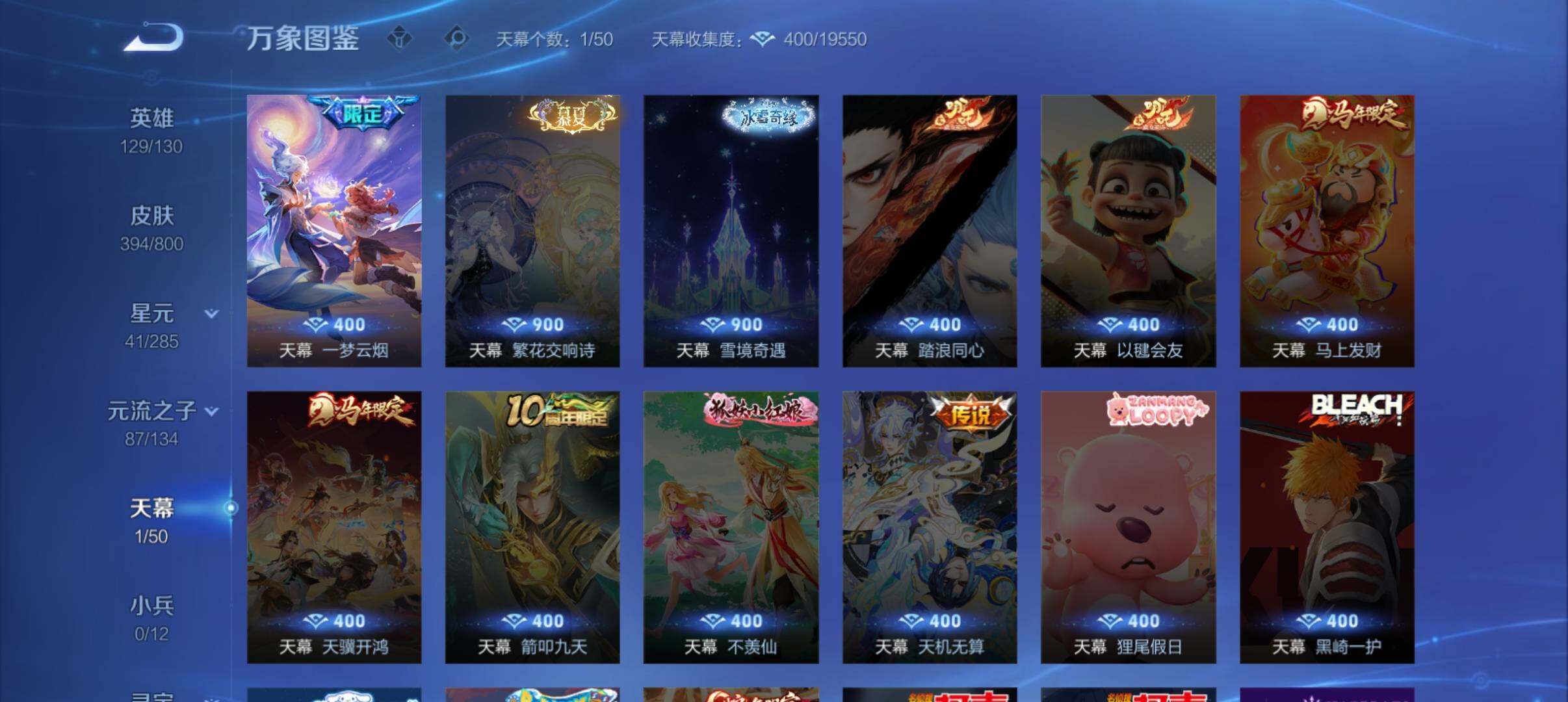 WZQM4430008王者荣耀账号详情图10