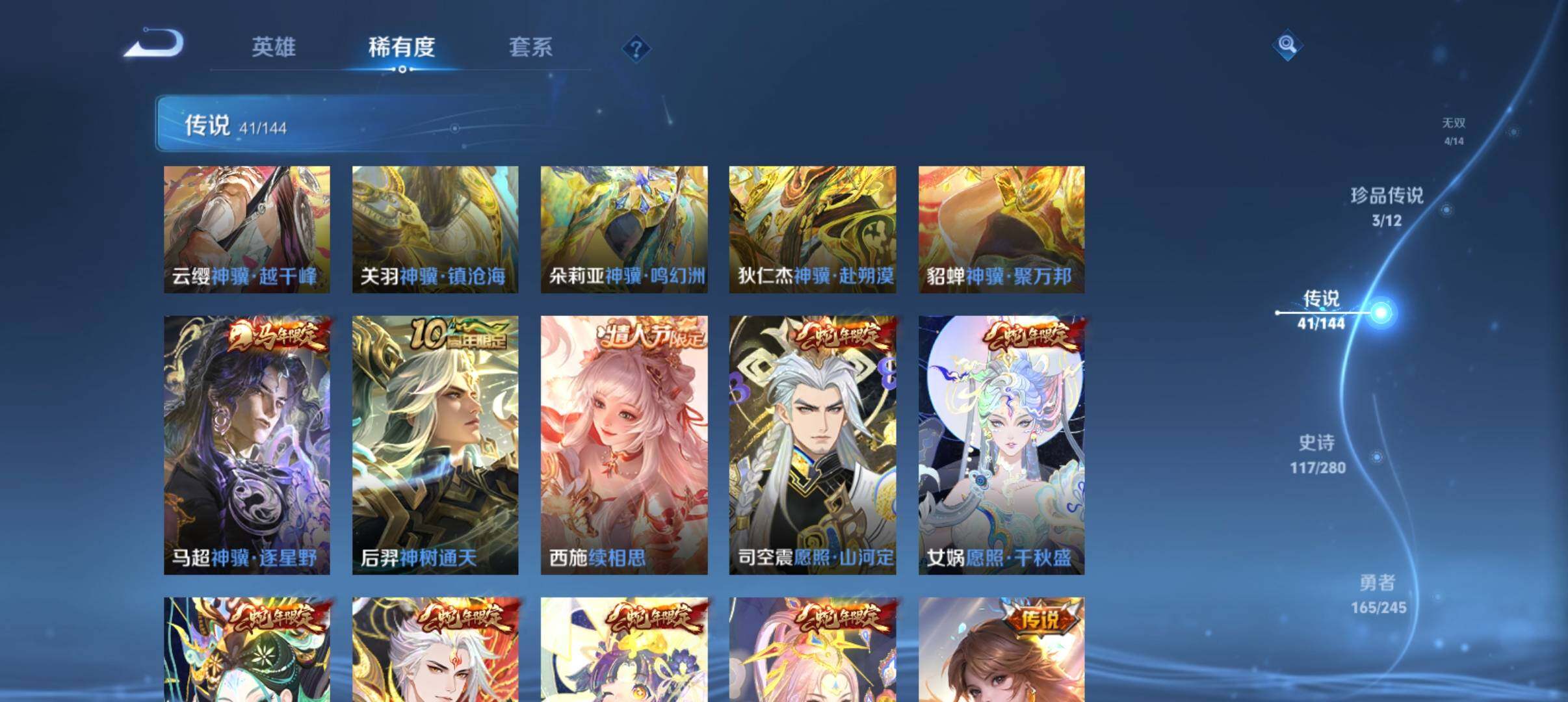 WZQM4430008王者荣耀账号详情图15