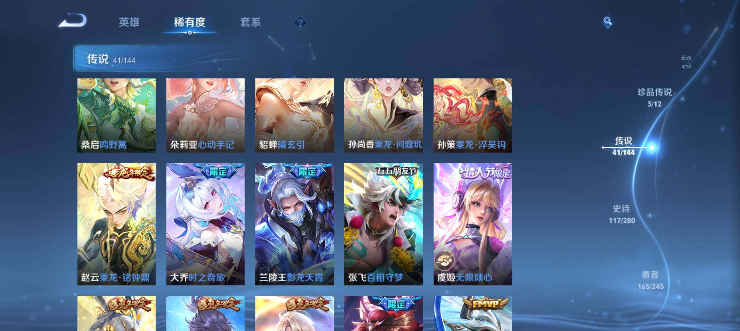 WZQM4430008王者荣耀账号详情图16