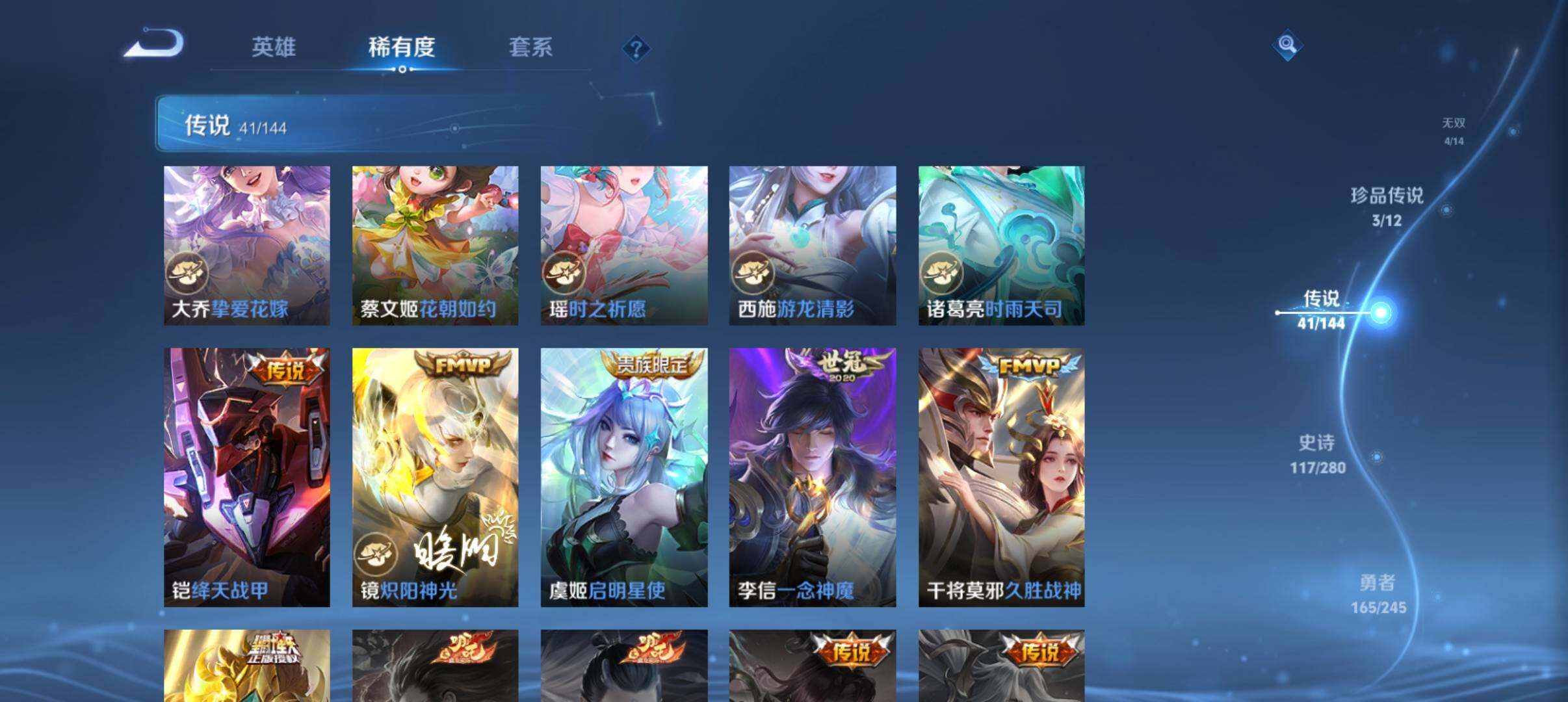 WZQM4430008王者荣耀账号详情图17