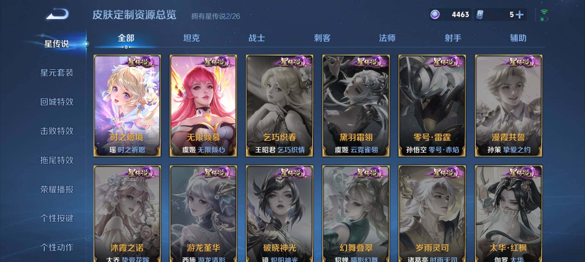 WZQM4430008王者荣耀账号详情图18