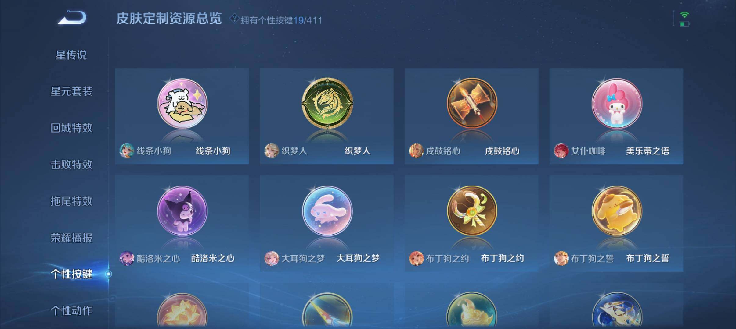 WZQM4430008王者荣耀账号详情图19