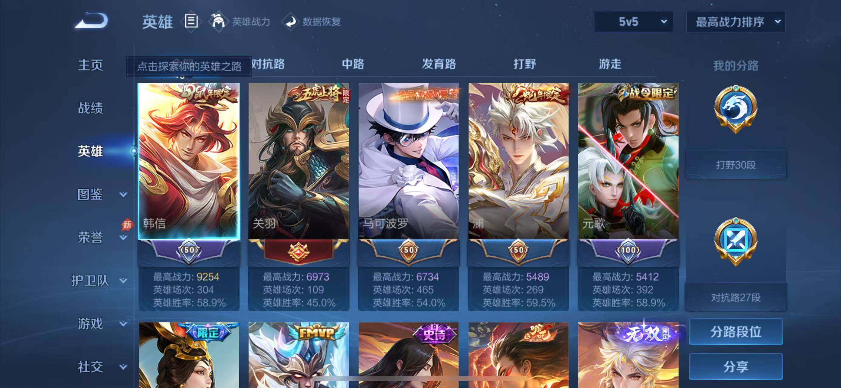 WZQM4430140王者荣耀账号详情图5 WZQM4430140王者荣耀账号详情图5