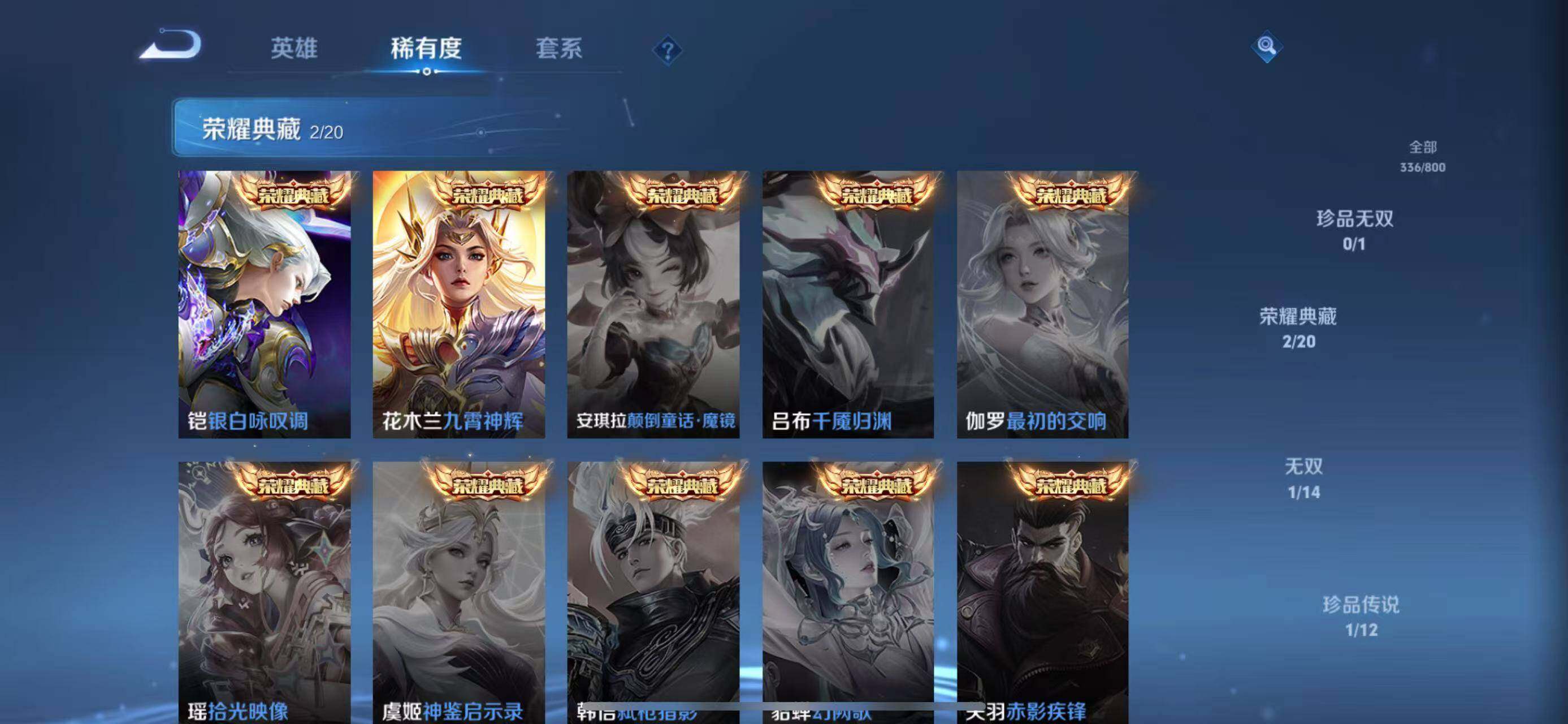 WZQM4430140王者荣耀账号详情图6 WZQM4430140王者荣耀账号详情图6