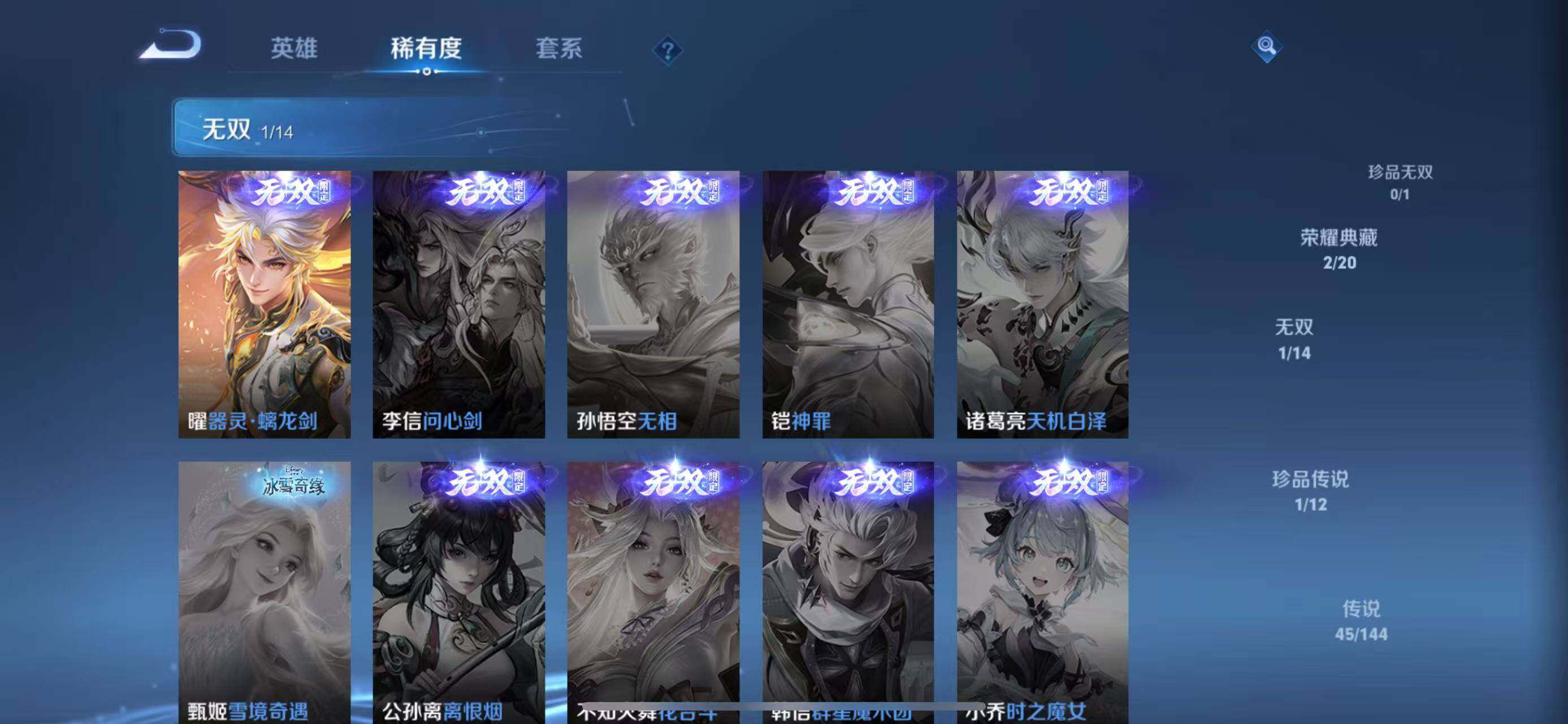 WZQM4430140王者荣耀账号详情图7 WZQM4430140王者荣耀账号详情图7