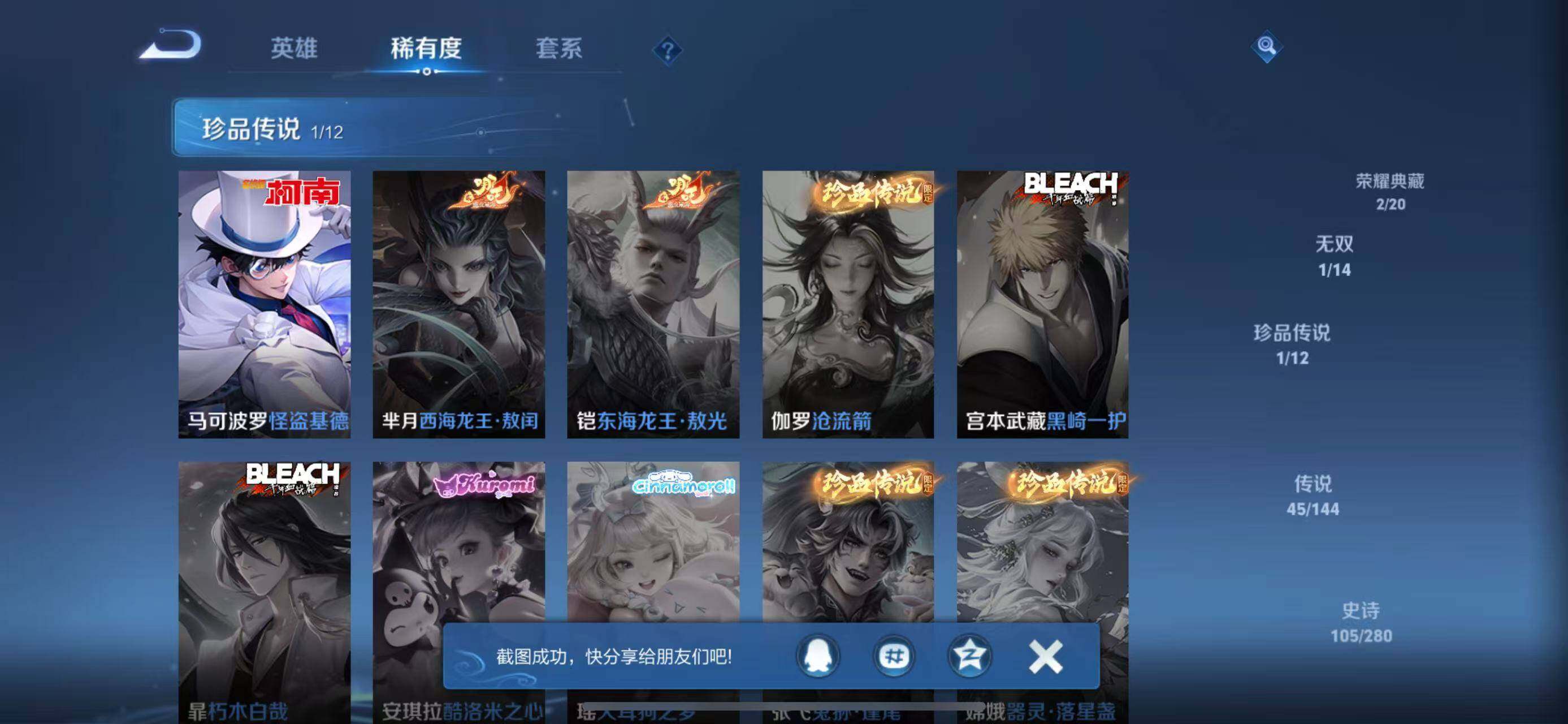 WZQM4430140王者荣耀账号详情图8 WZQM4430140王者荣耀账号详情图8