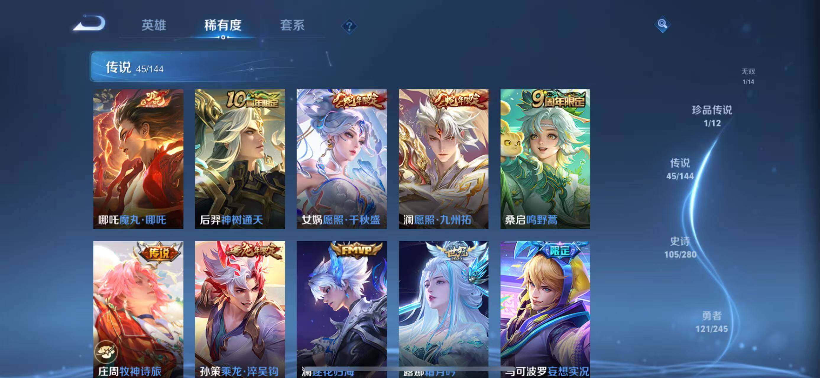 WZQM4430140王者荣耀账号详情图9 WZQM4430140王者荣耀账号详情图9